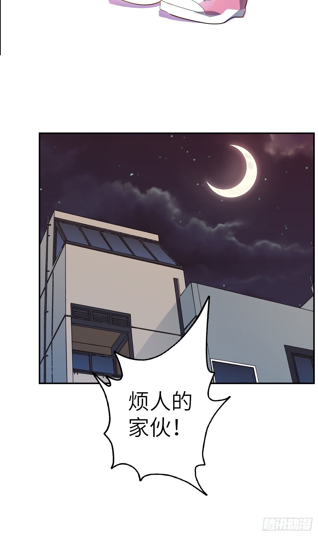 41.对女神的审问56