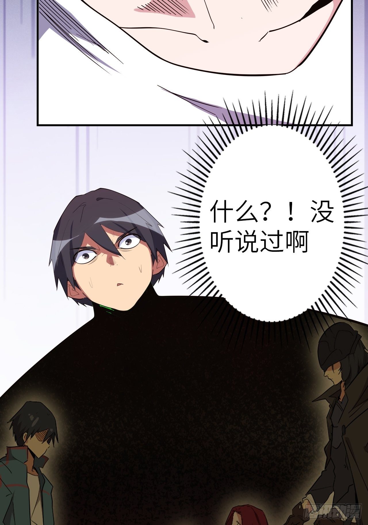 43.女神要吃我！？10