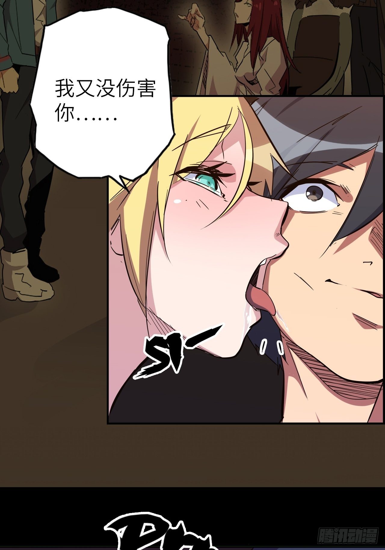 43.女神要吃我！？11