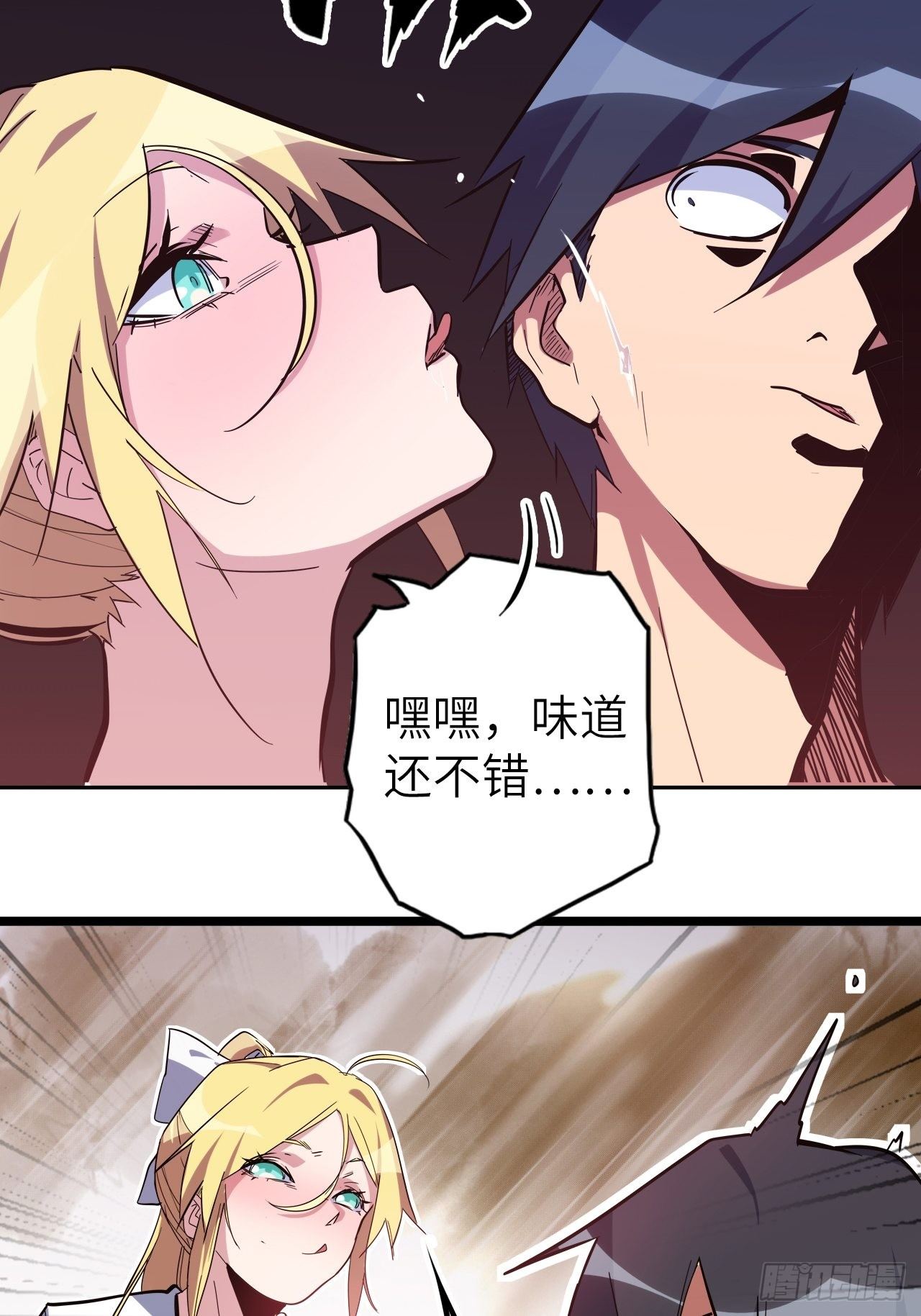 43.女神要吃我！？12