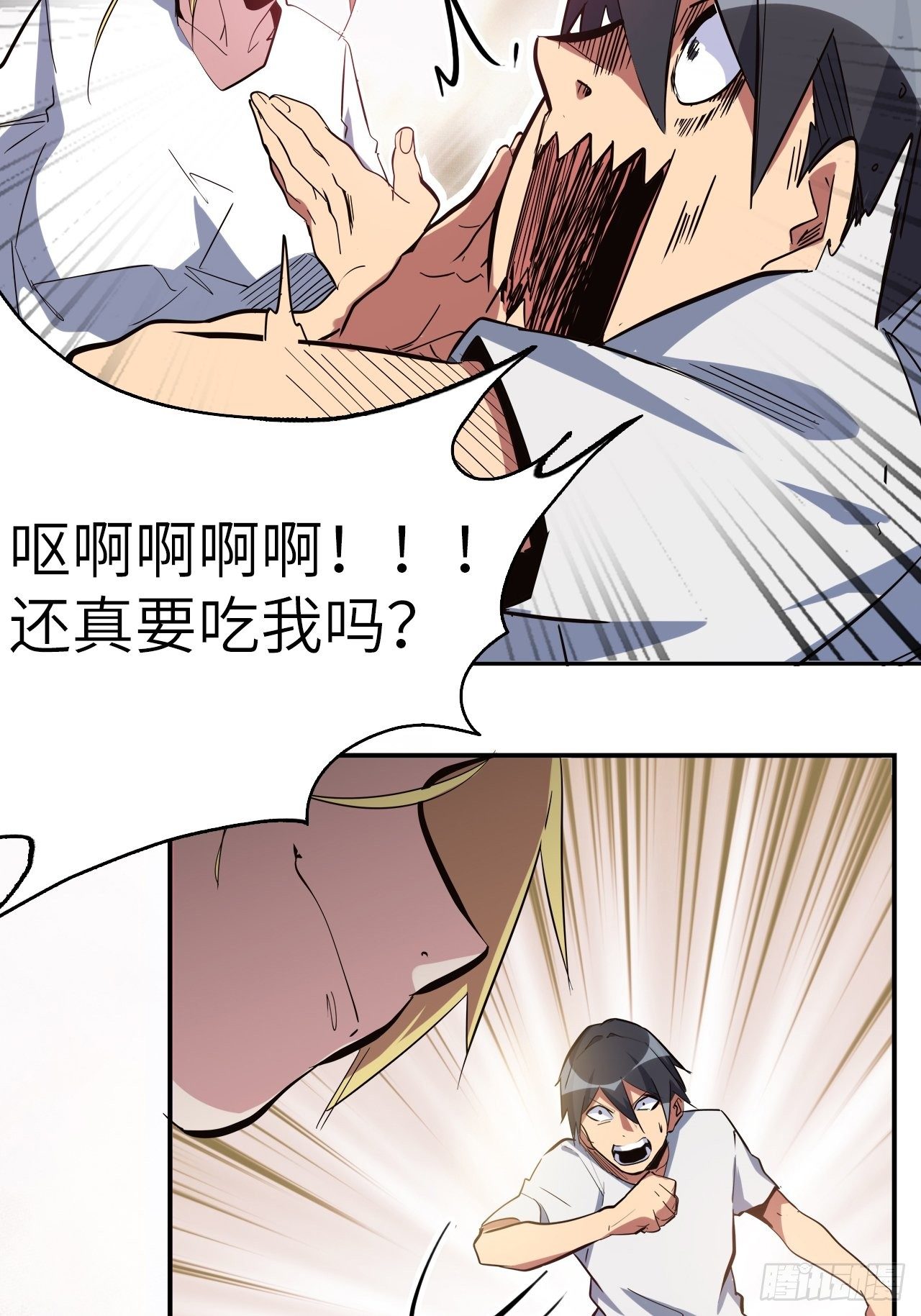 43.女神要吃我！？13