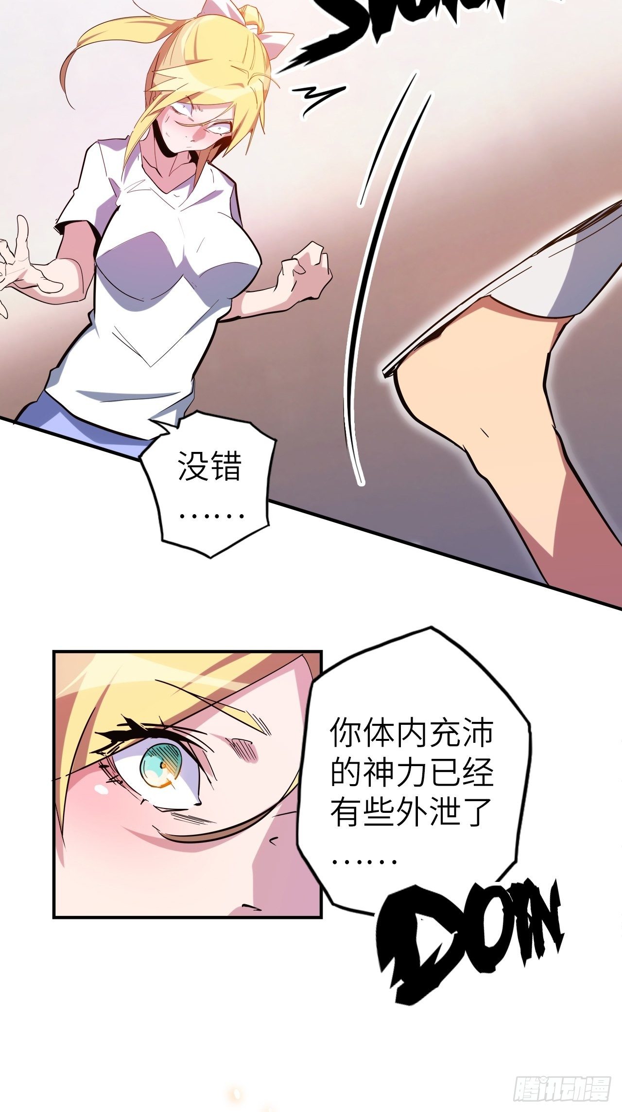 43.女神要吃我！？18