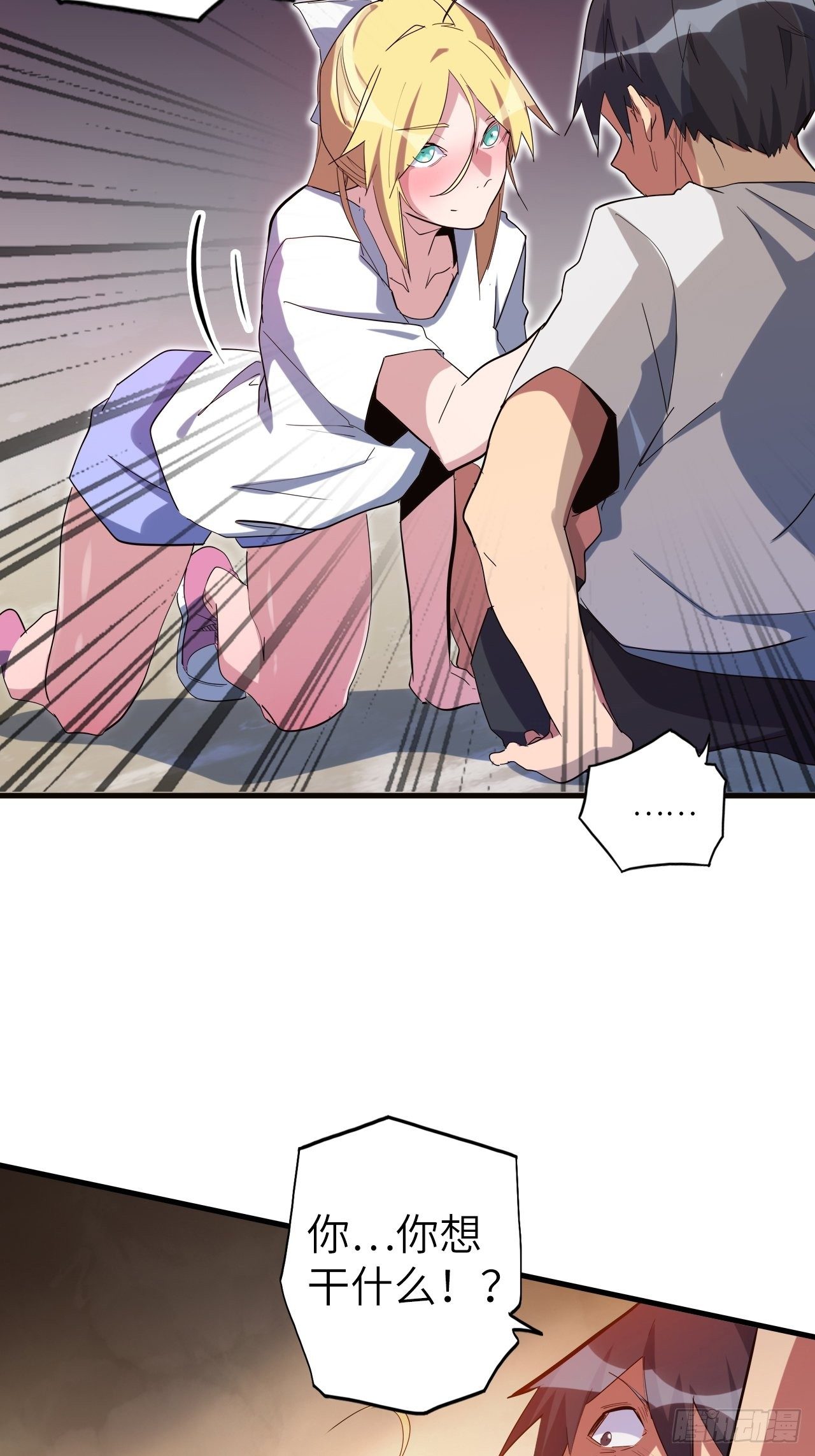43.女神要吃我！？20
