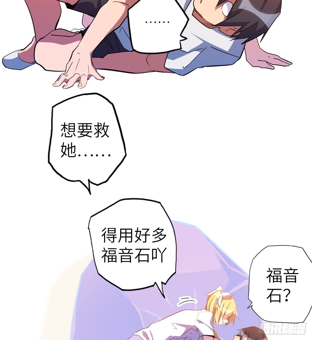 43.女神要吃我！？22