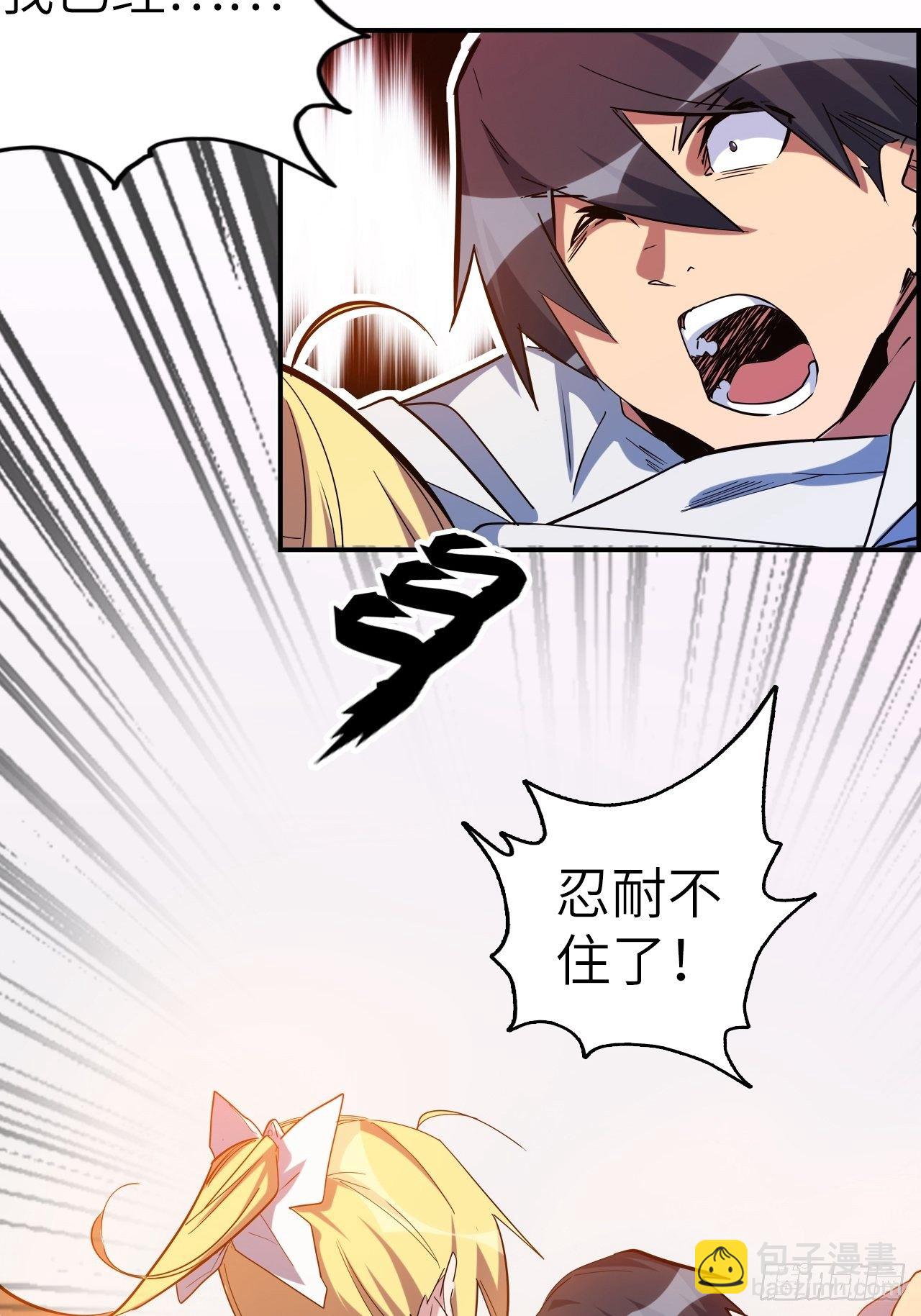 43.女神要吃我！？26
