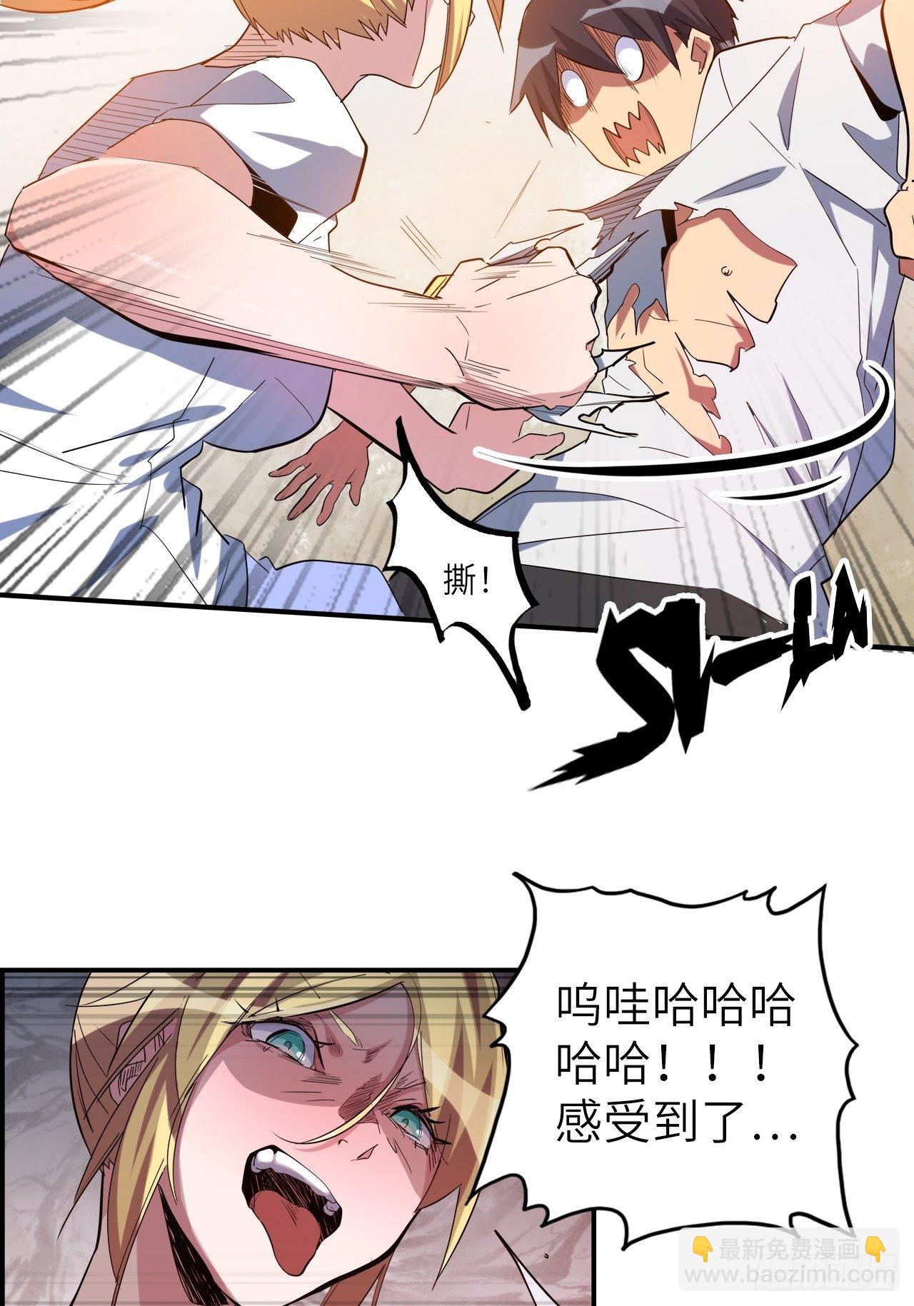 43.女神要吃我！？27
