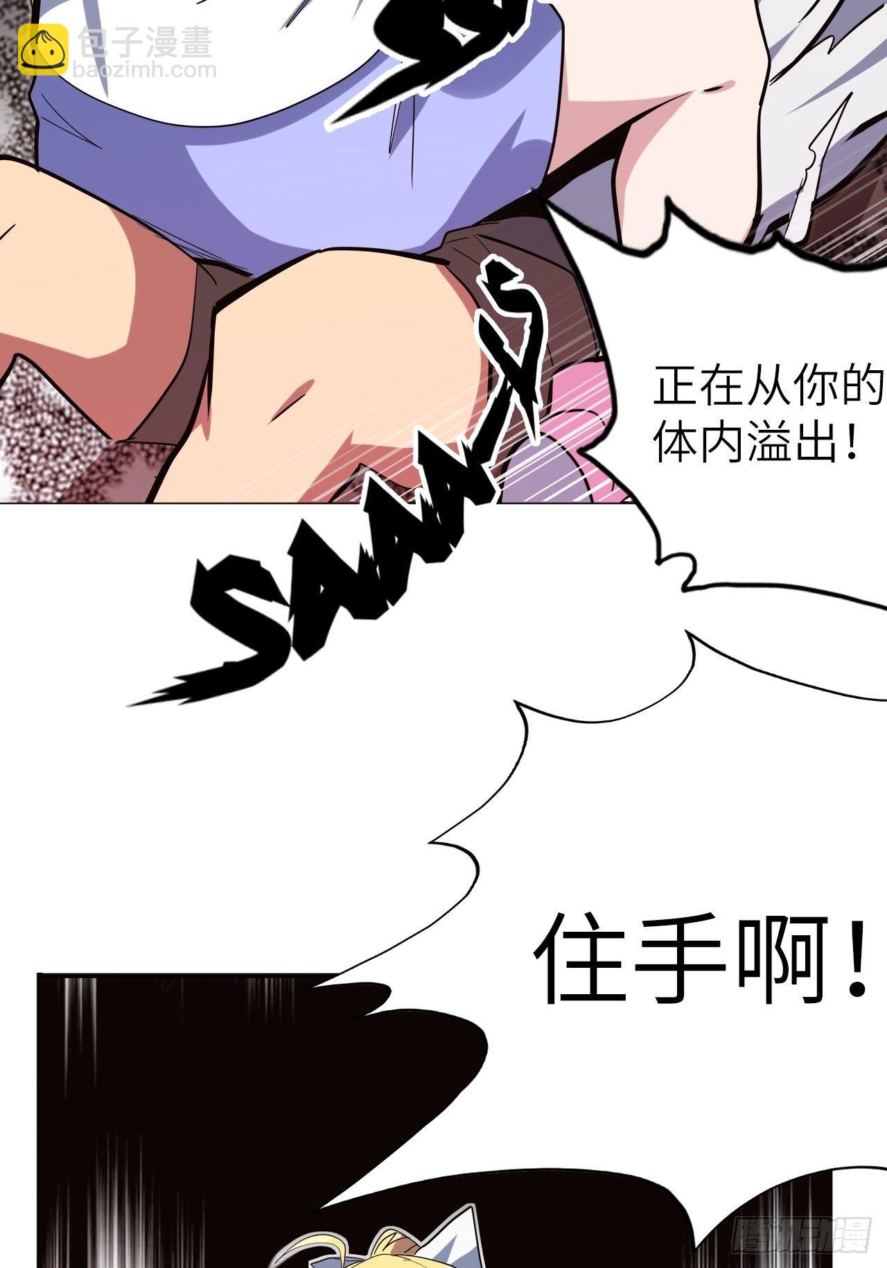 43.女神要吃我！？29