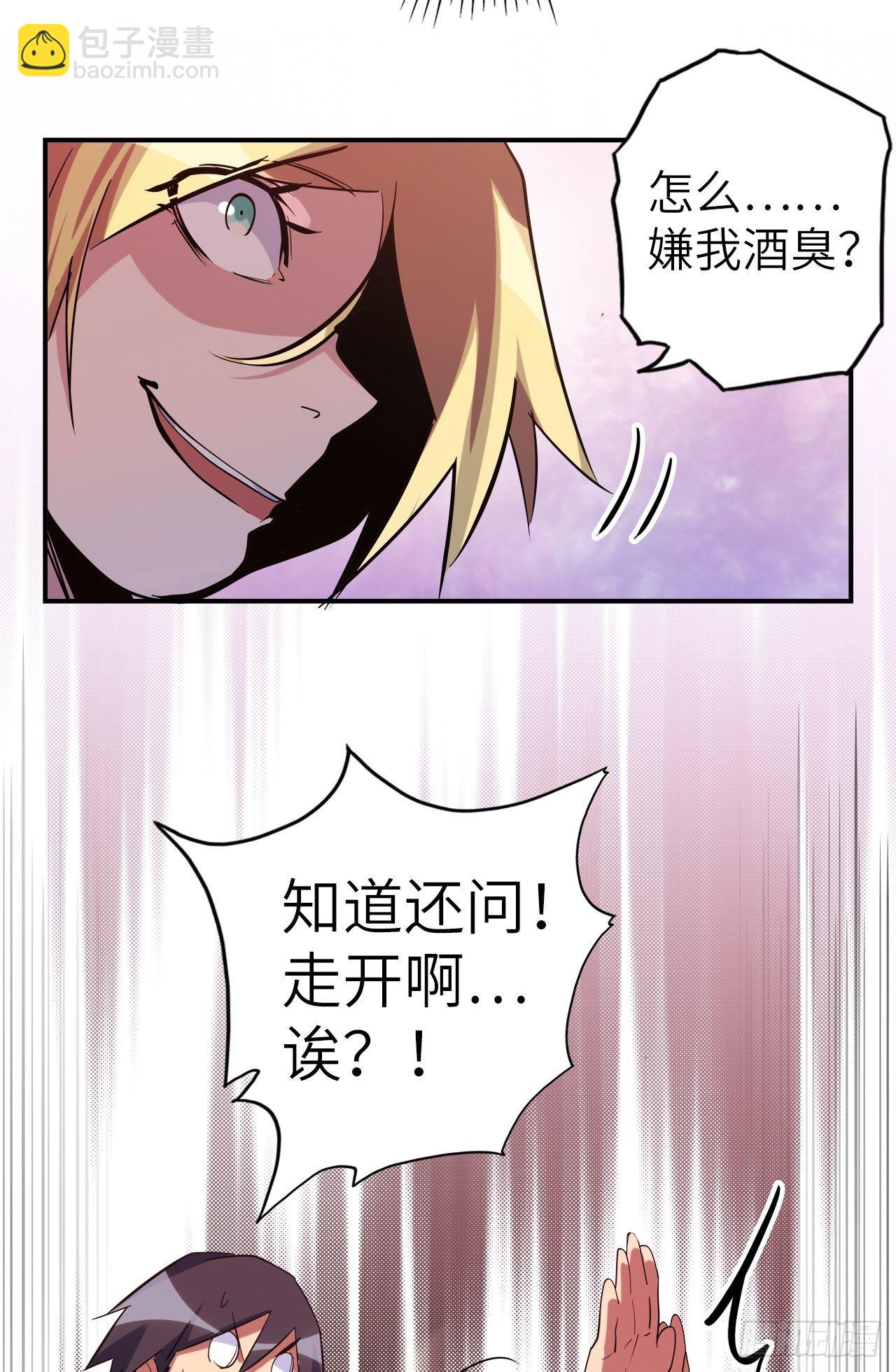 43.女神要吃我！？3