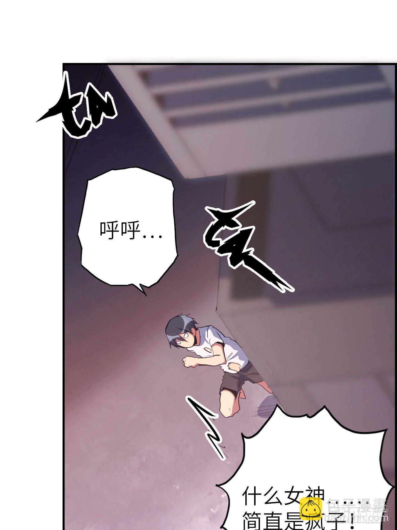 43.女神要吃我！？34