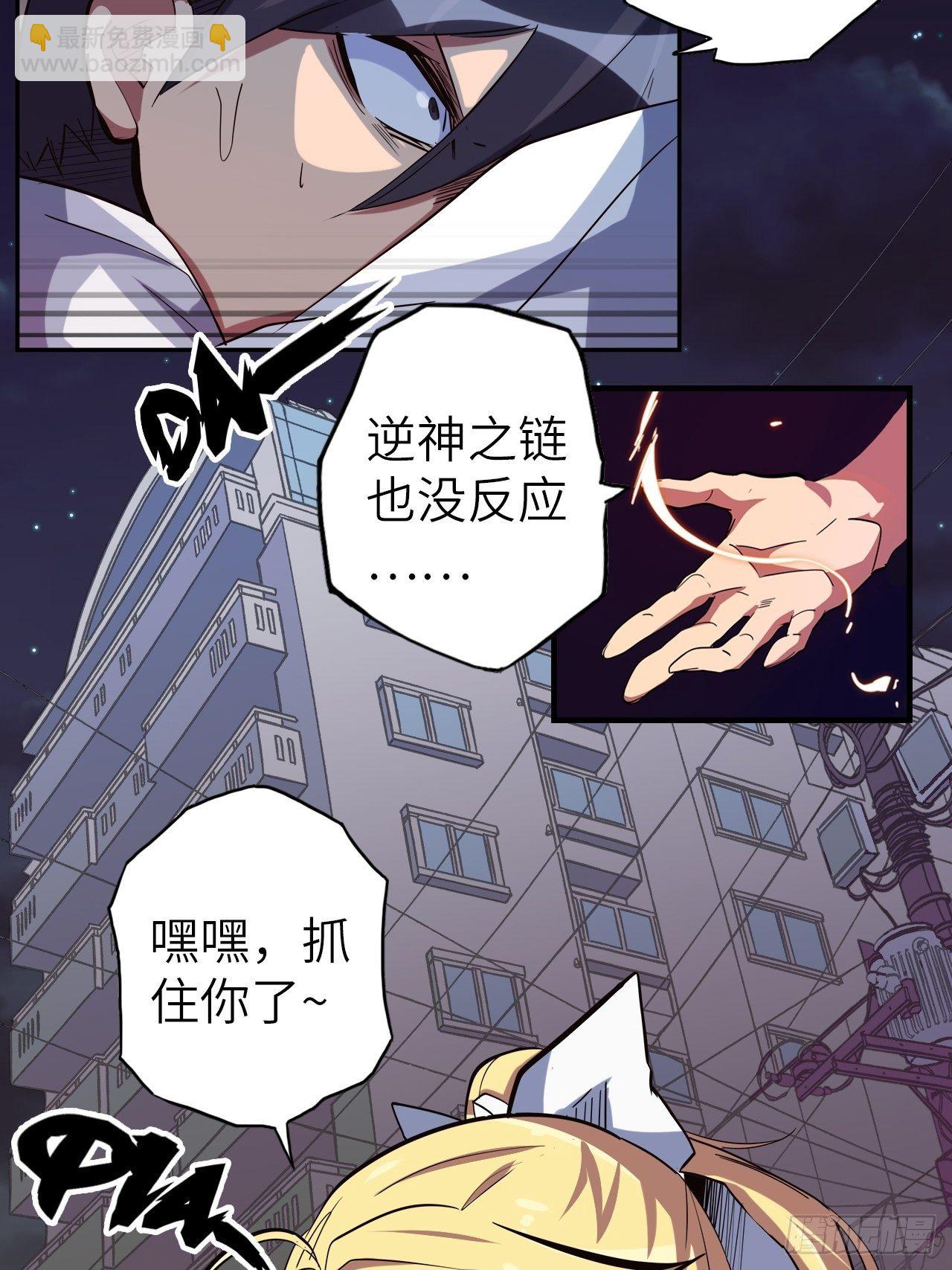 43.女神要吃我！？39