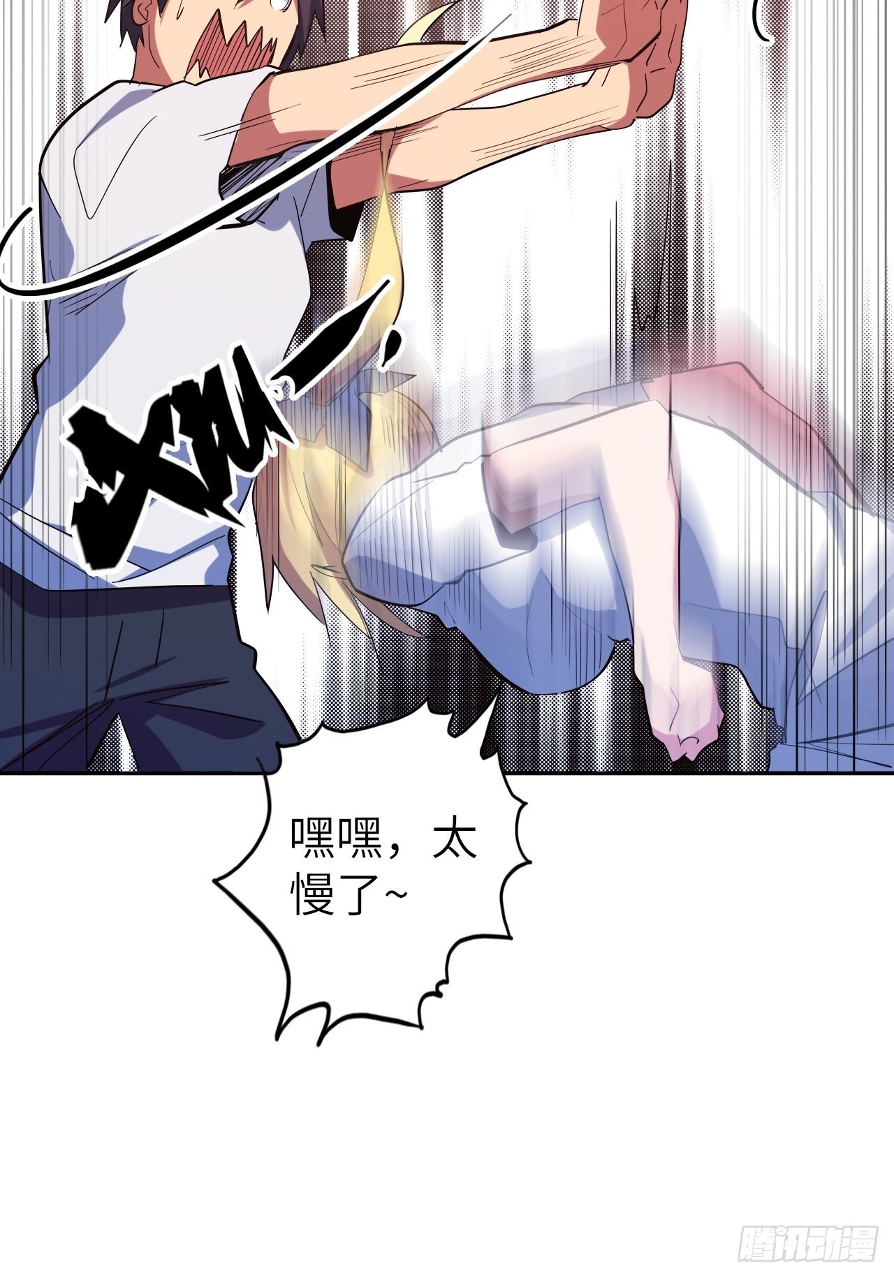 43.女神要吃我！？4