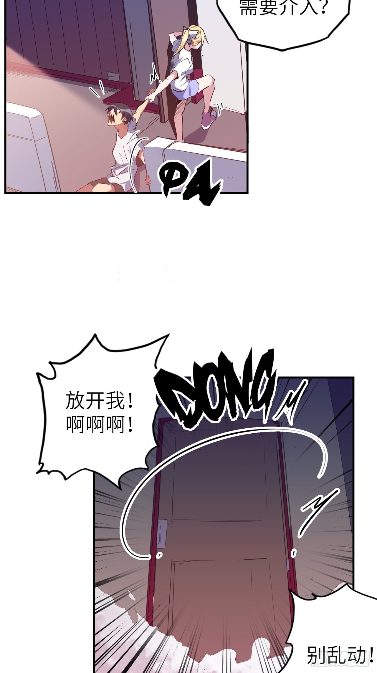 43.女神要吃我！？43