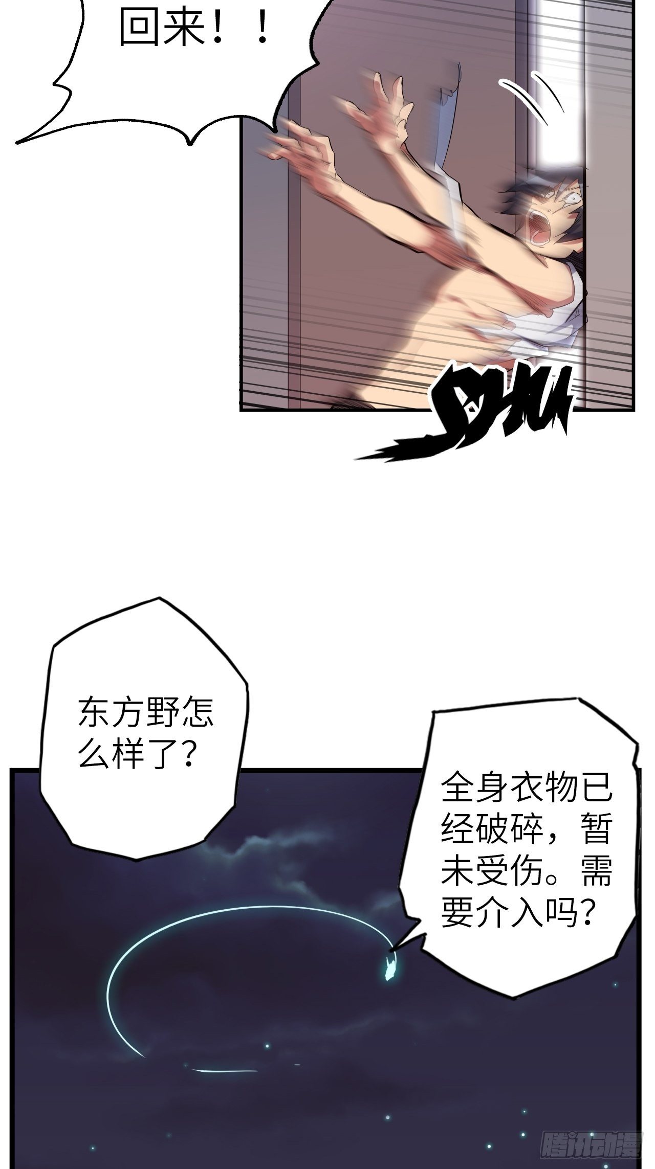 43.女神要吃我！？45