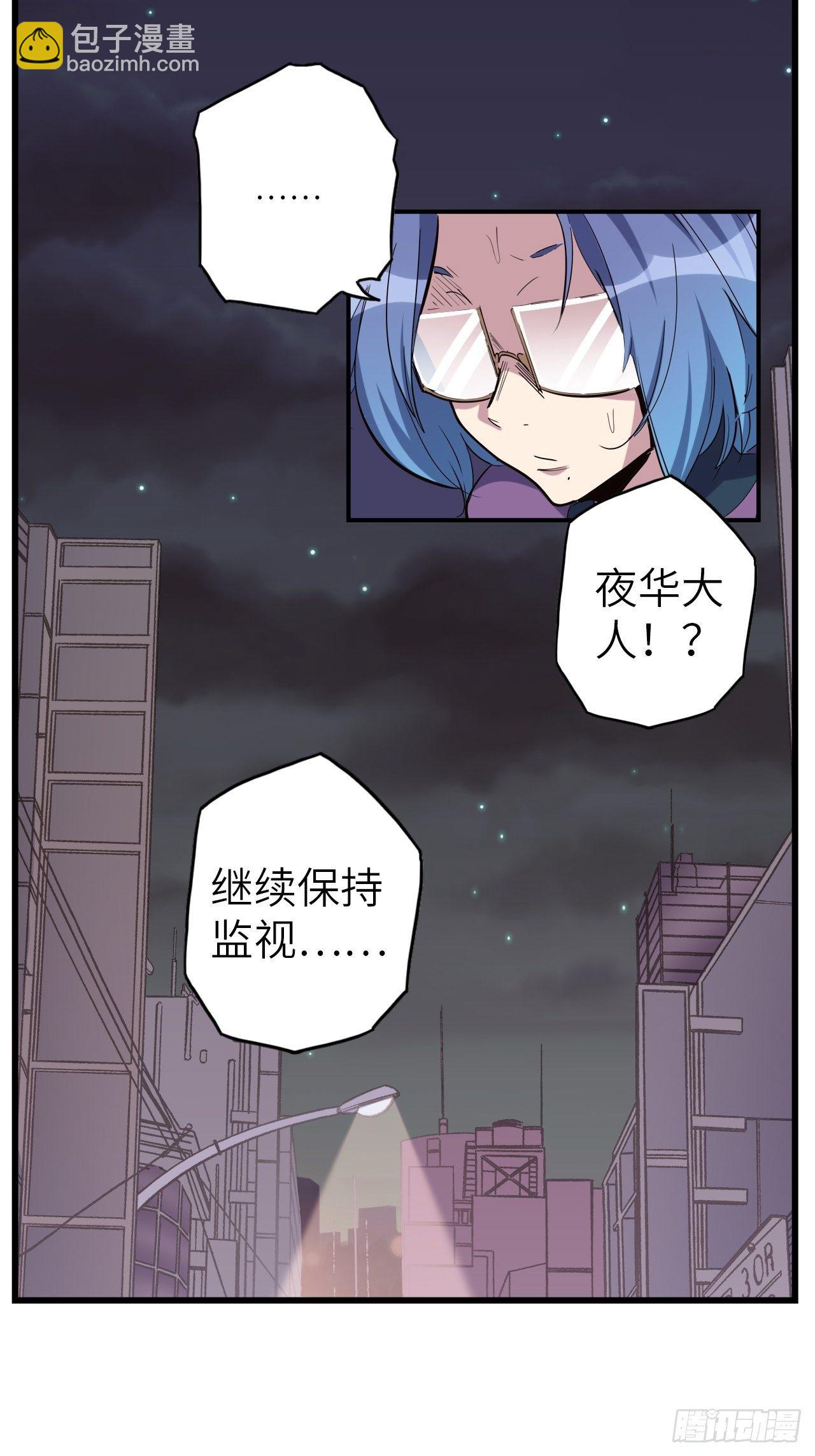 43.女神要吃我！？50