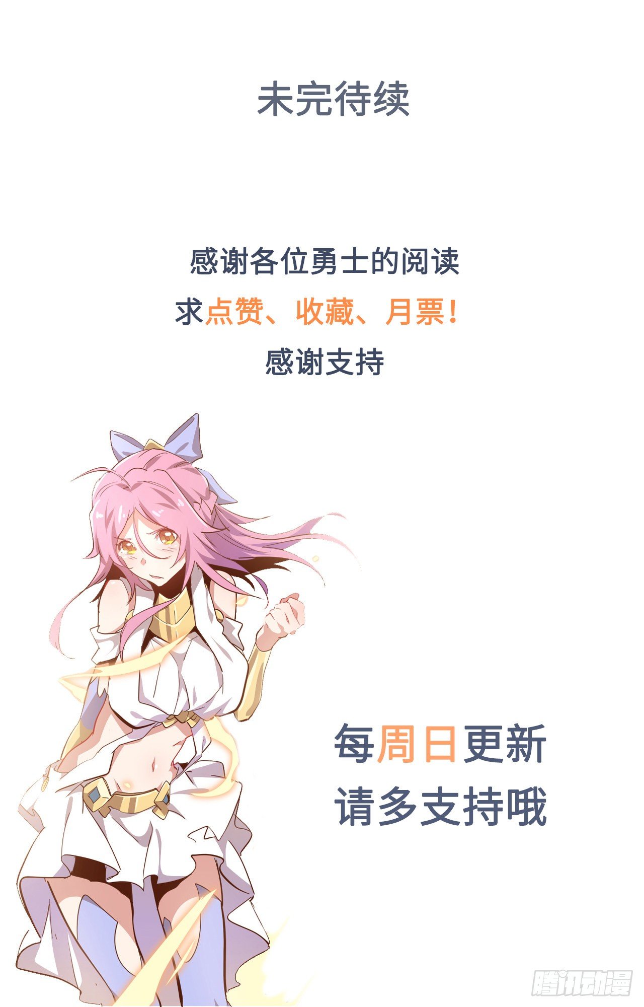 43.女神要吃我！？57