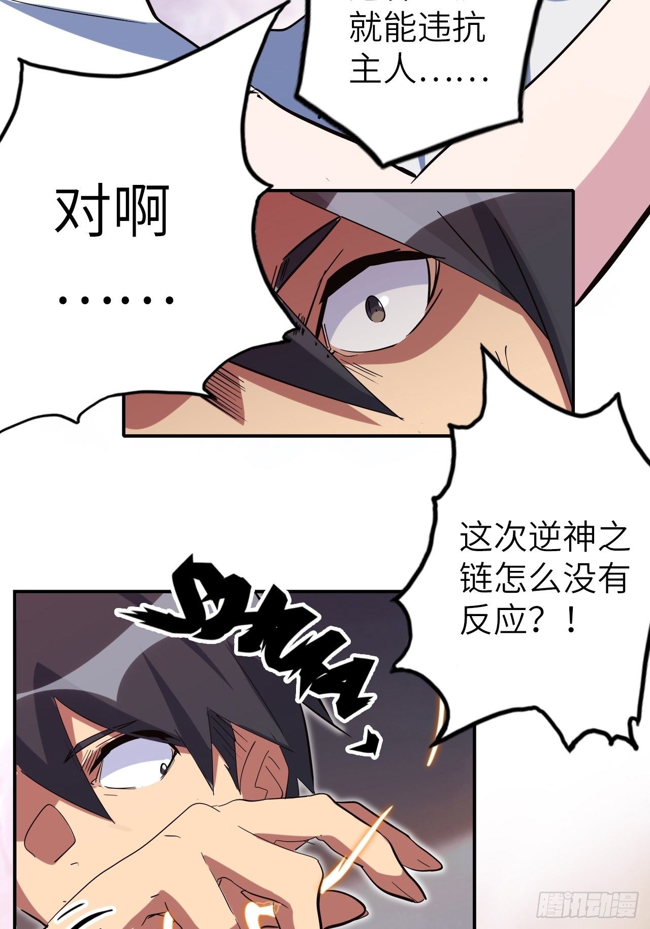 43.女神要吃我！？7