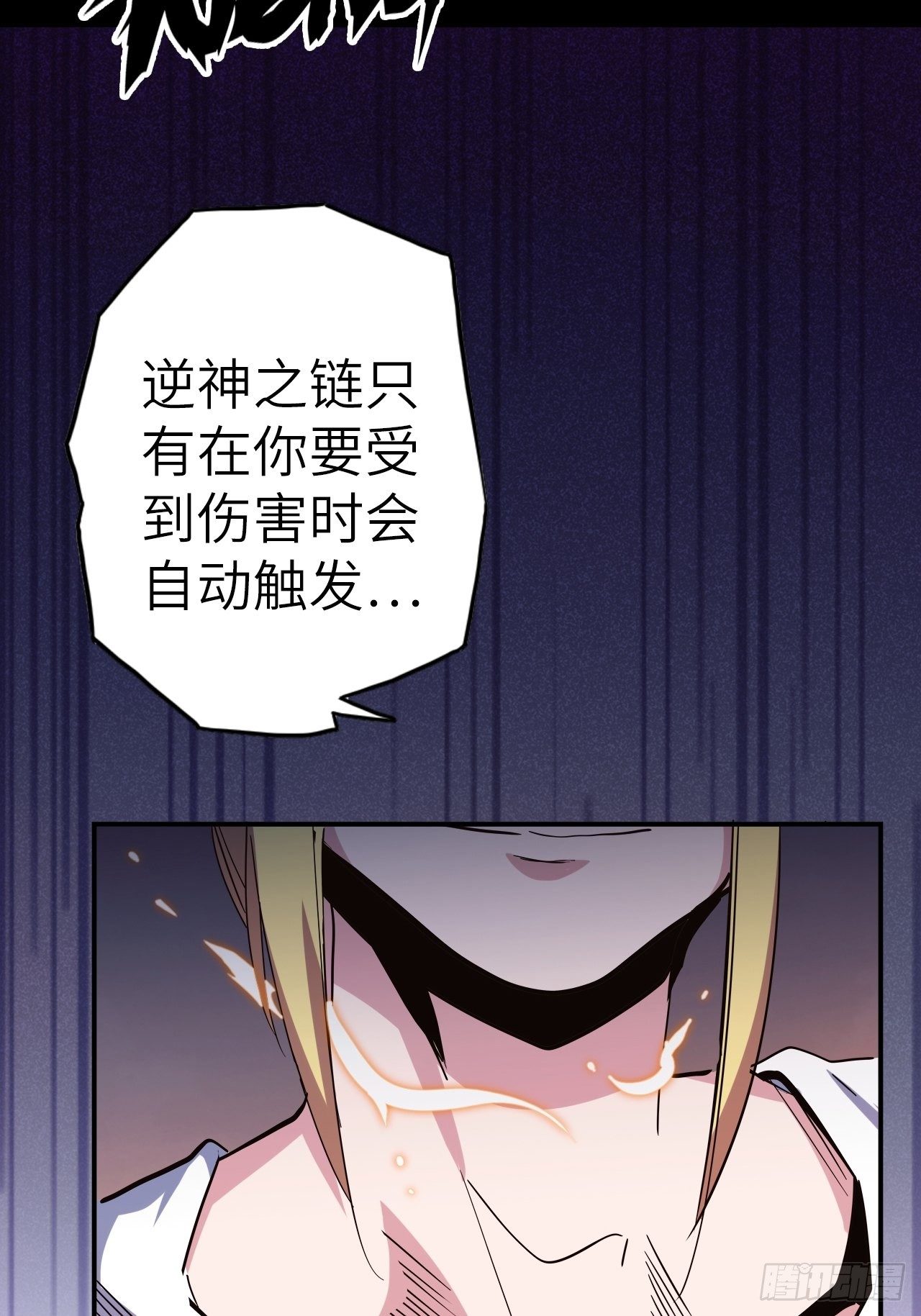 43.女神要吃我！？9