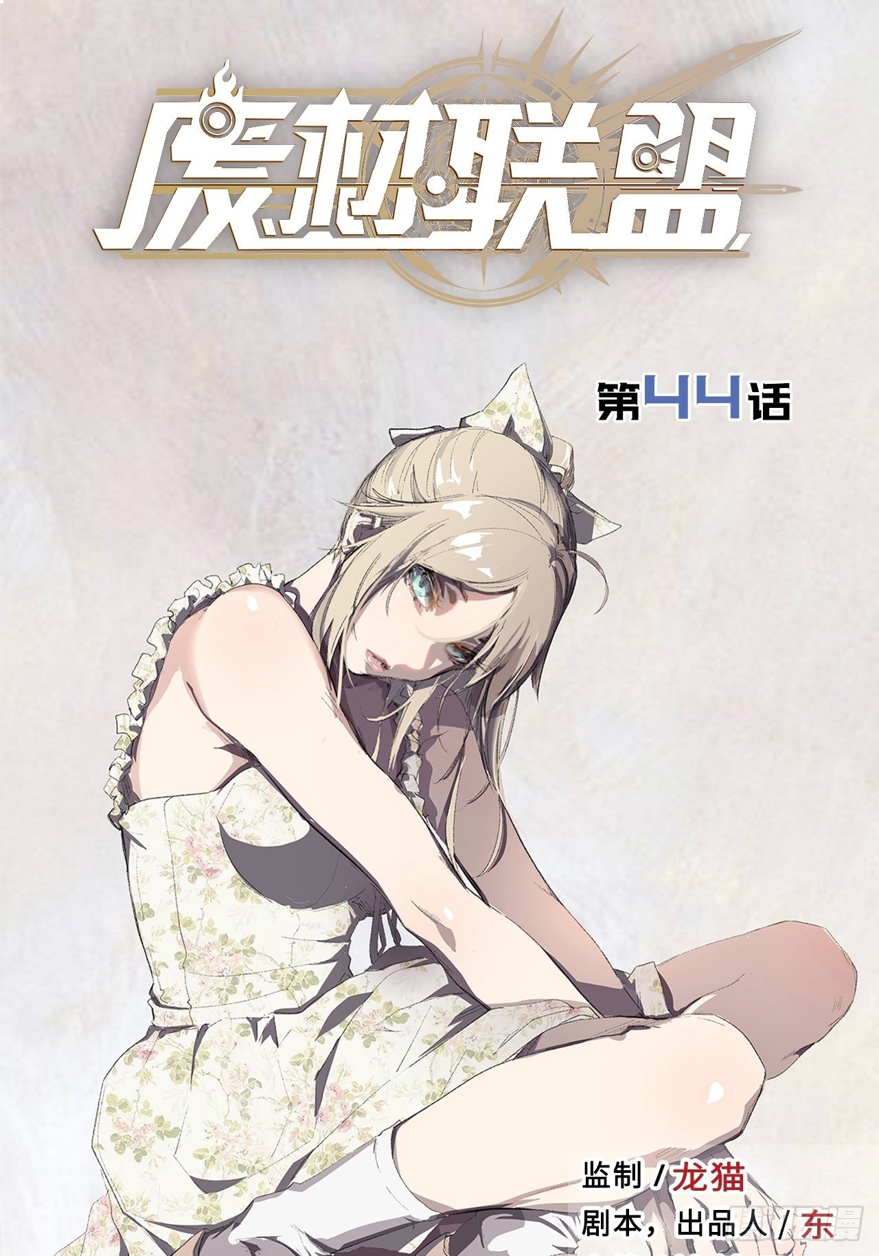 44.神武技的修炼0