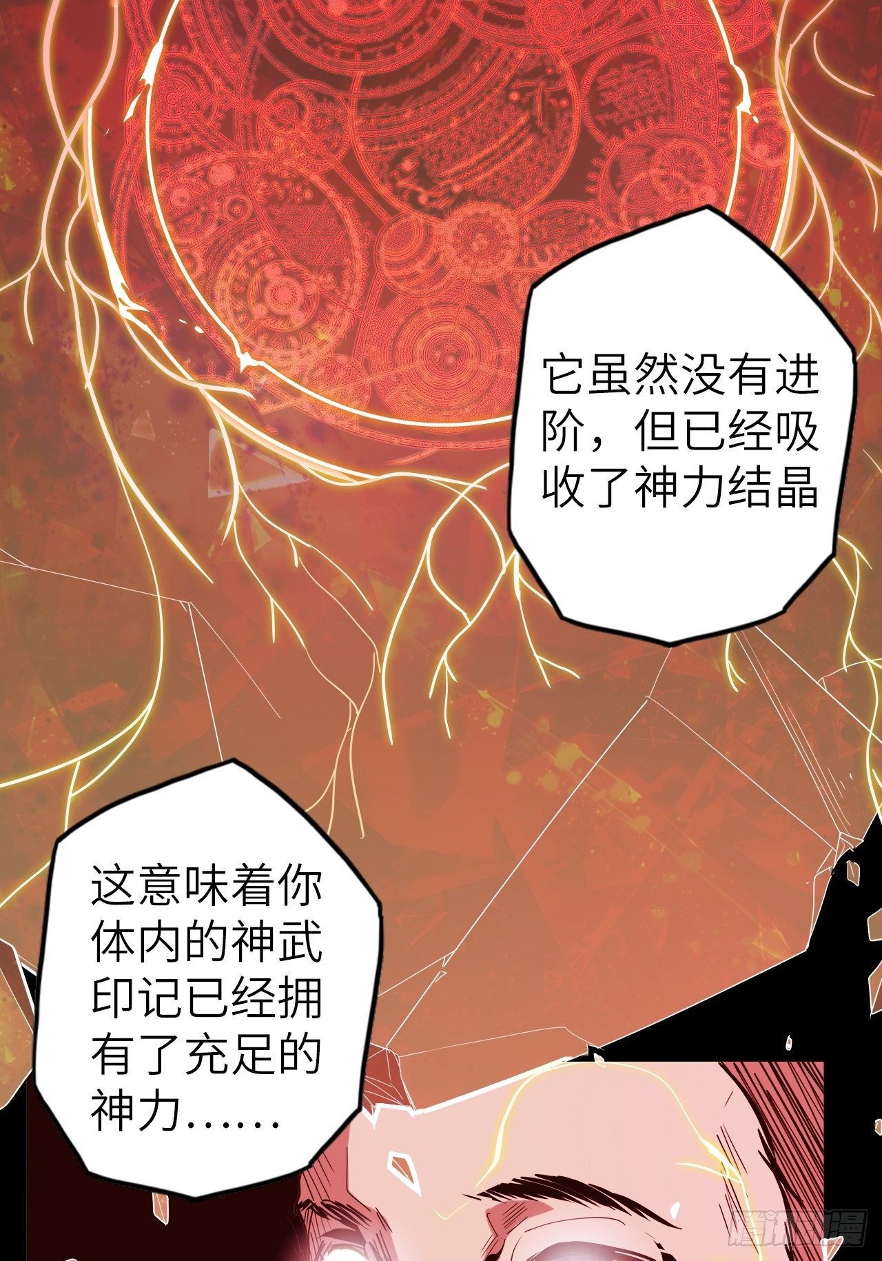 44.神武技的修炼12