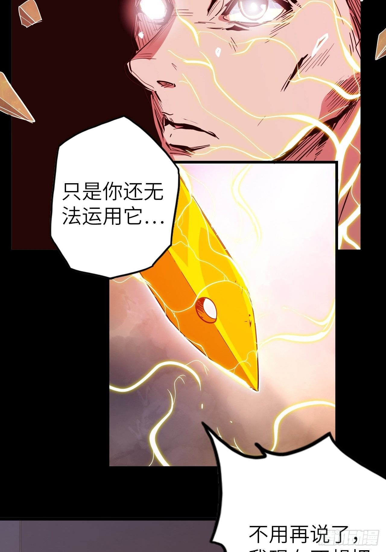 44.神武技的修炼13