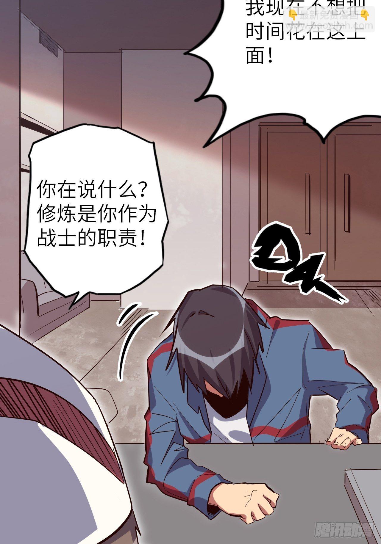 44.神武技的修炼14