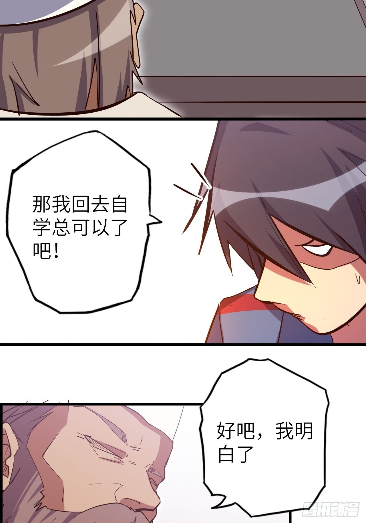 44.神武技的修炼15