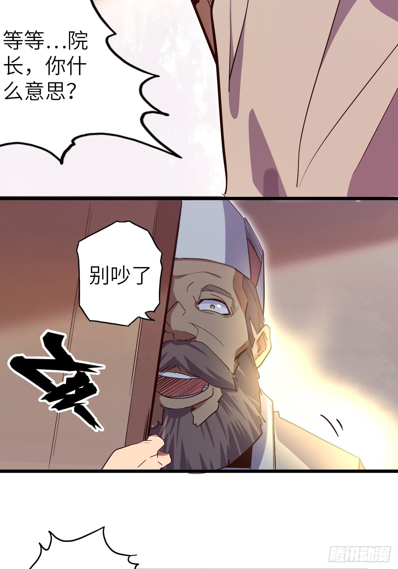 44.神武技的修炼19