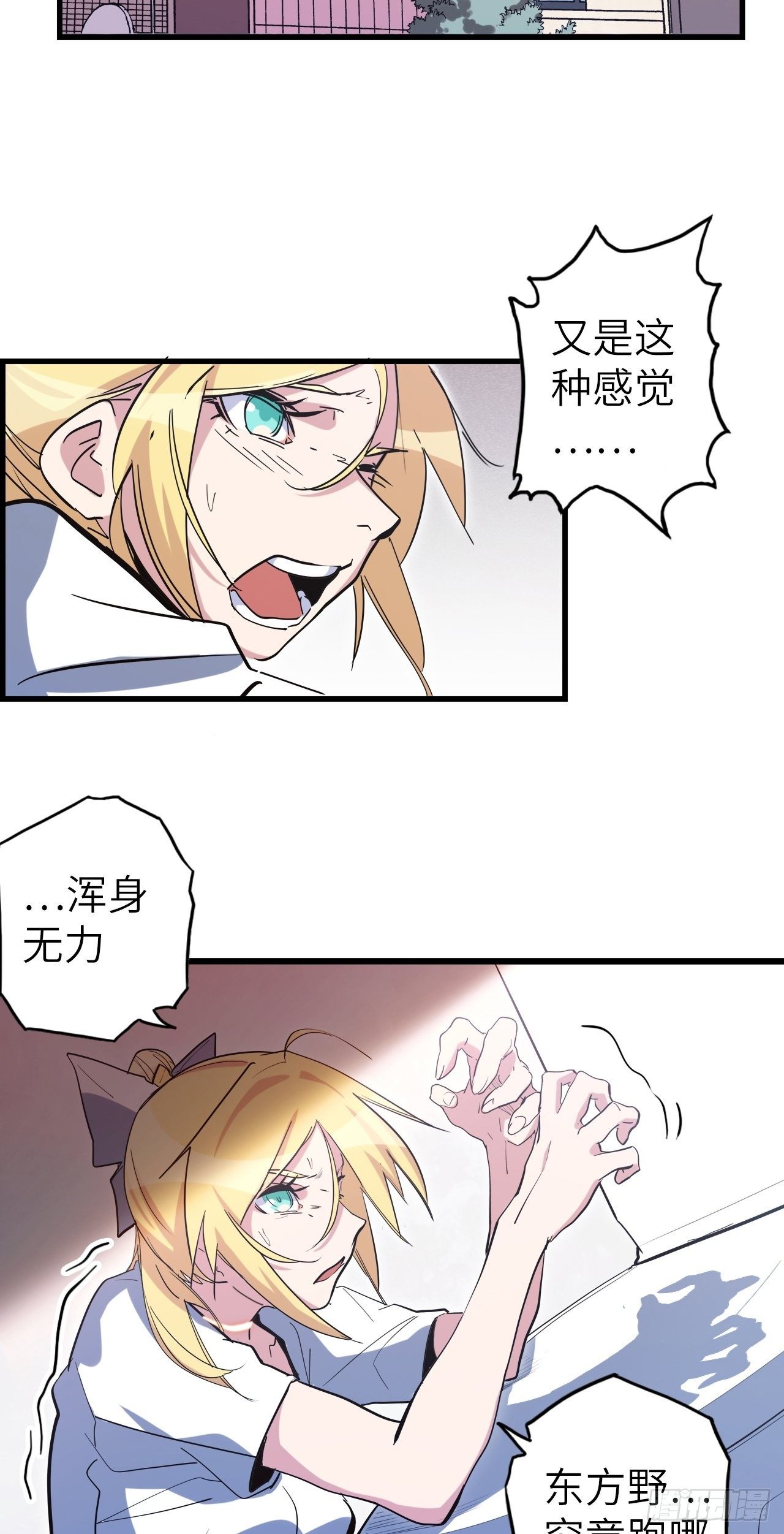 44.神武技的修炼27
