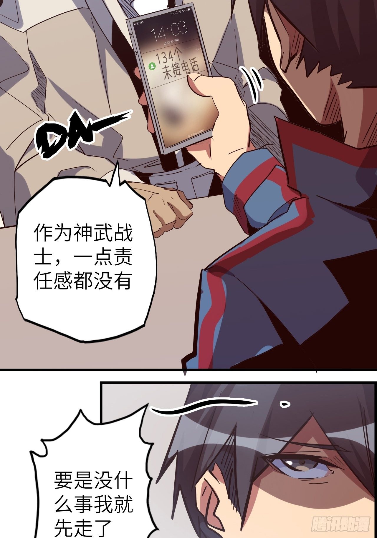 44.神武技的修炼4