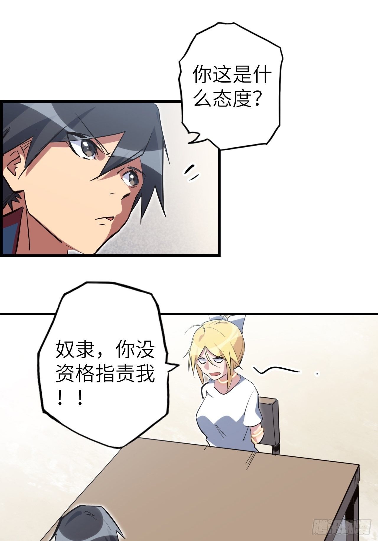 44.神武技的修炼44