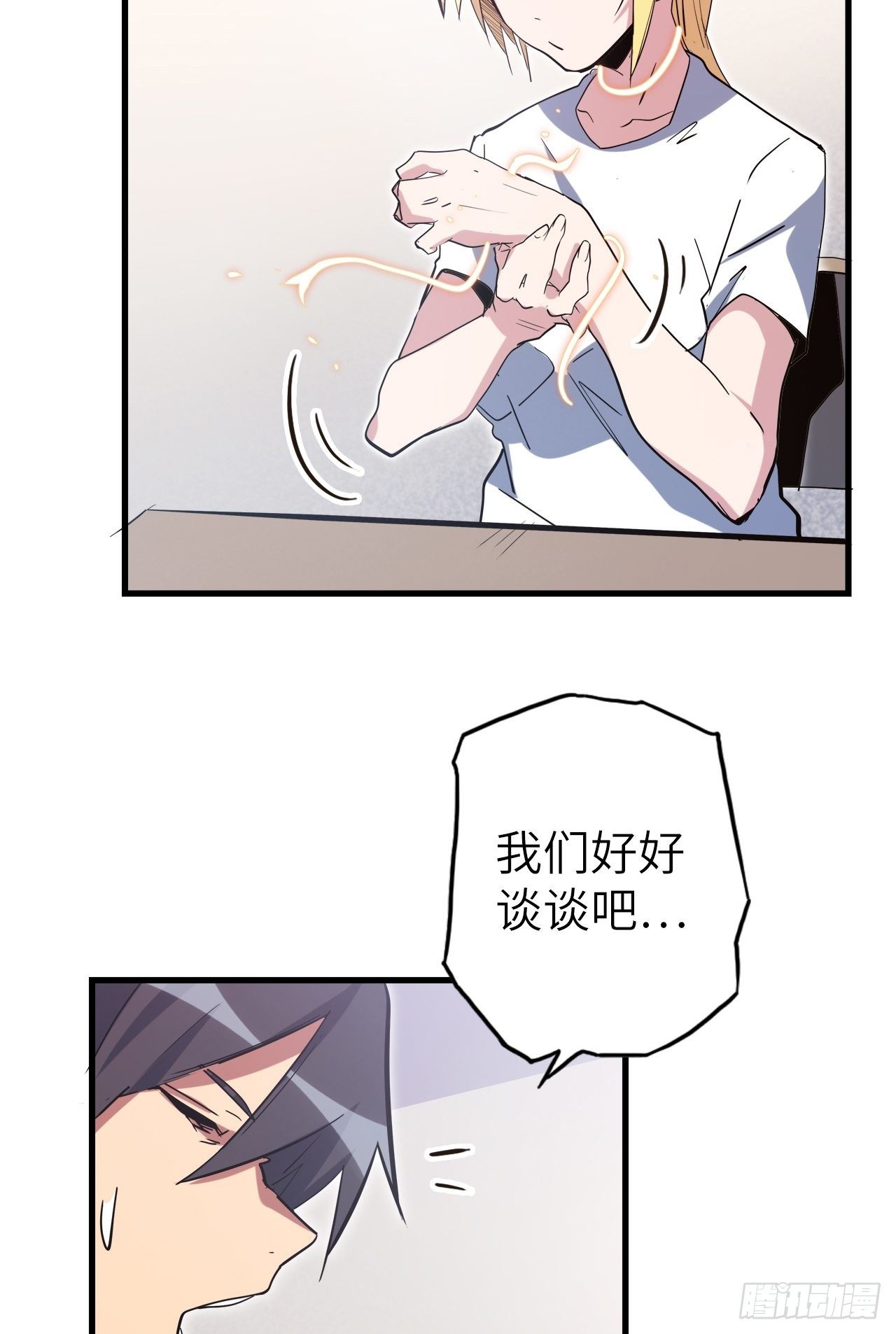 44.神武技的修炼47