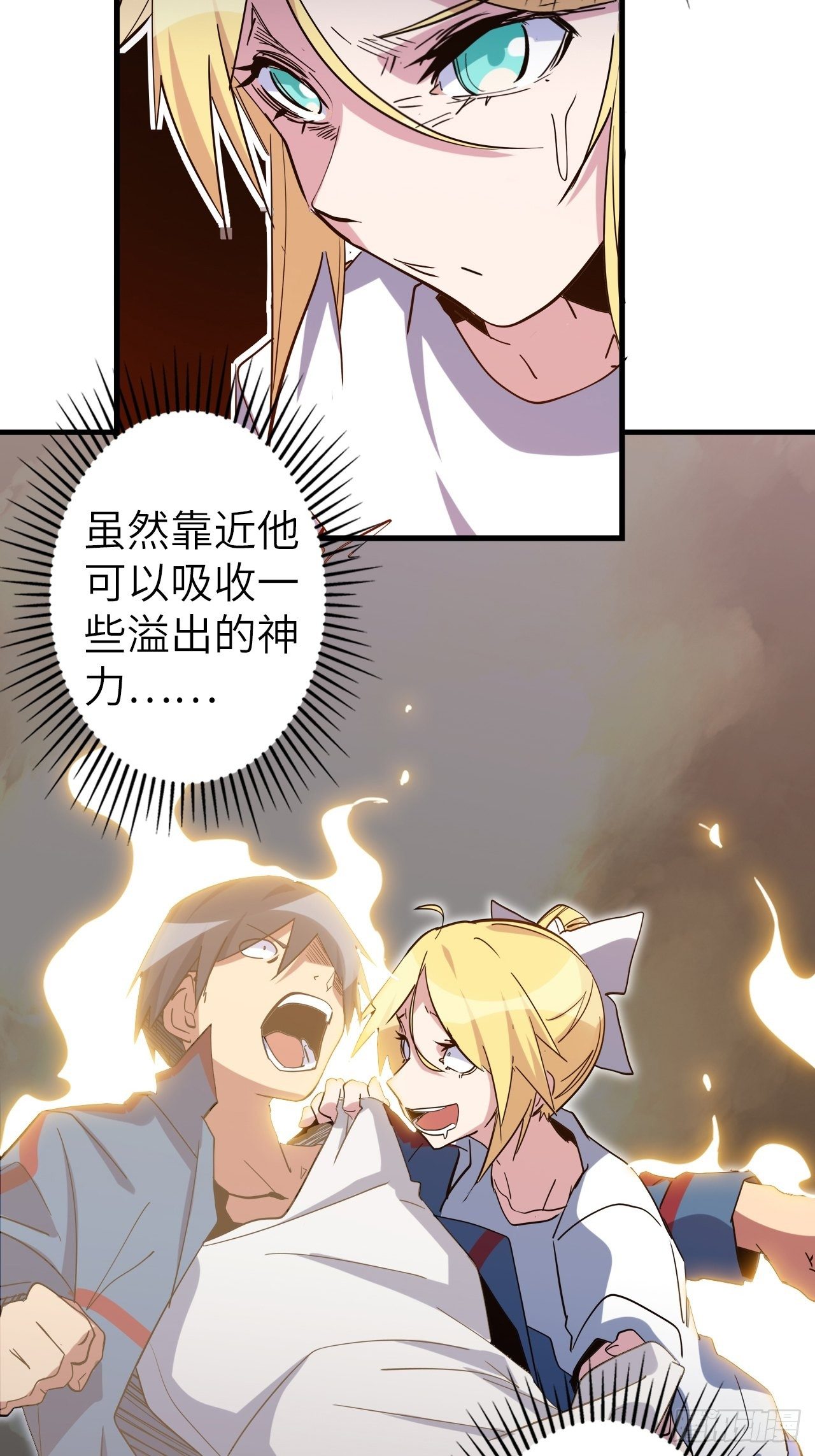44.神武技的修炼49