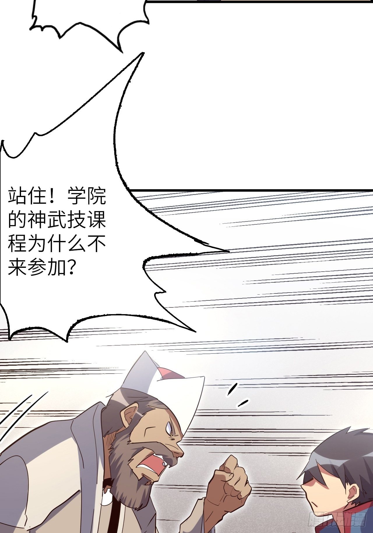 44.神武技的修炼5