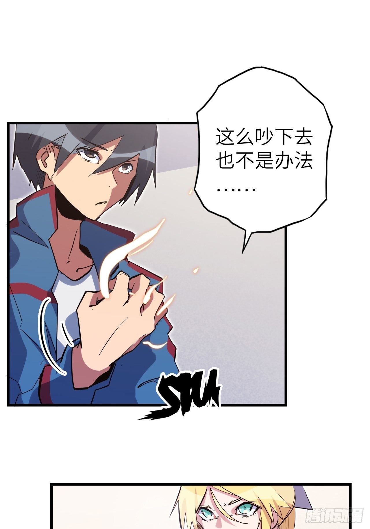 44.神武技的修炼50