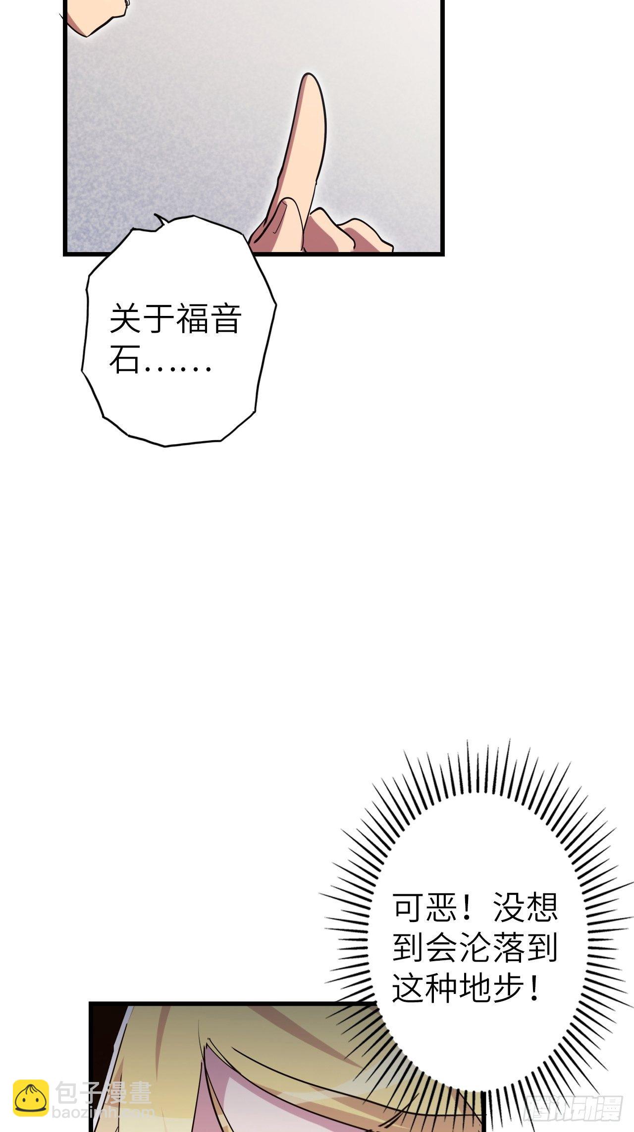 44.神武技的修炼52