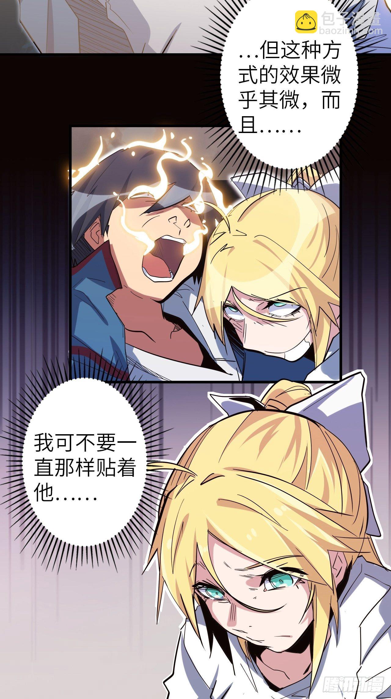 44.神武技的修炼54