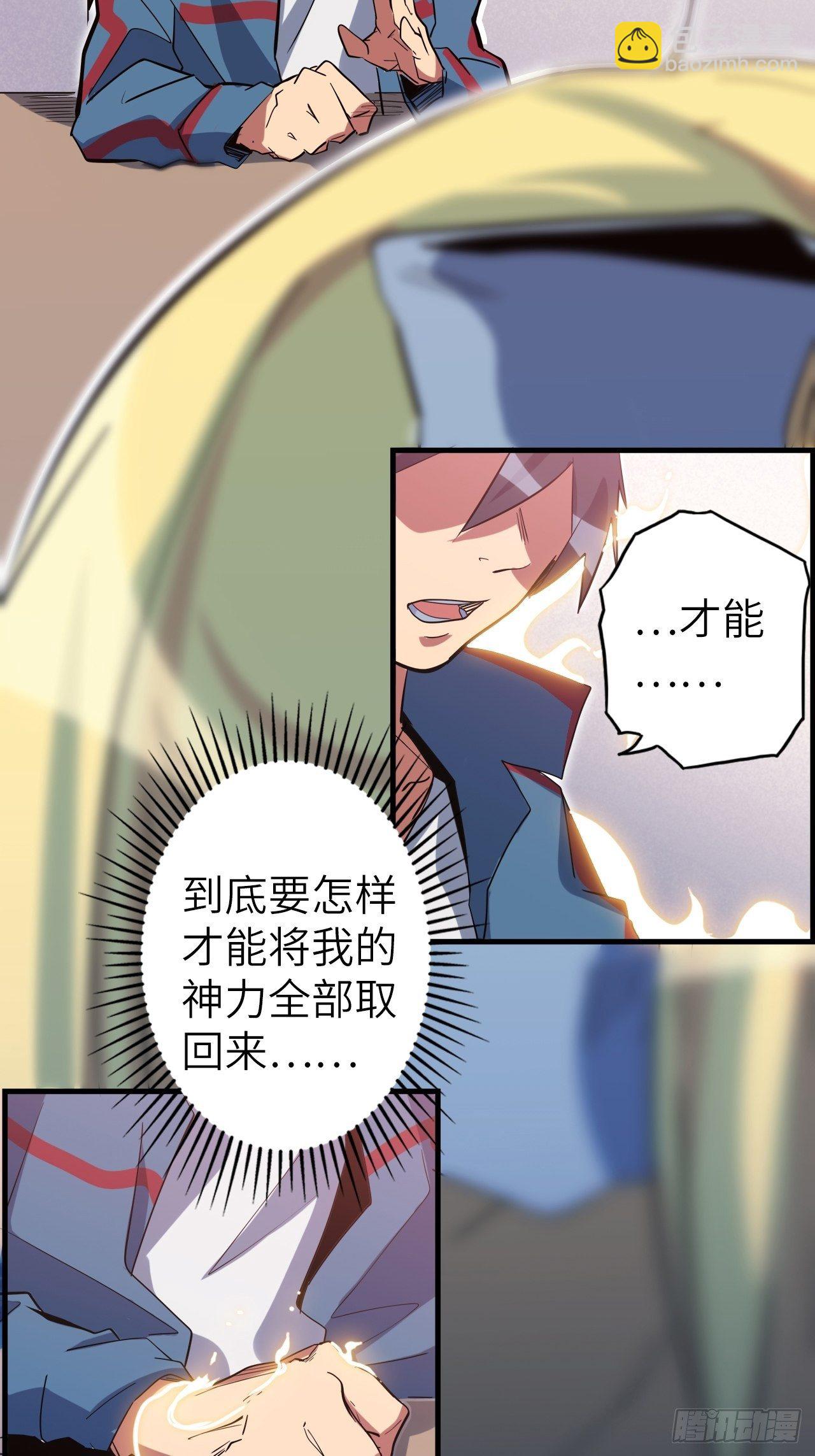 44.神武技的修炼56
