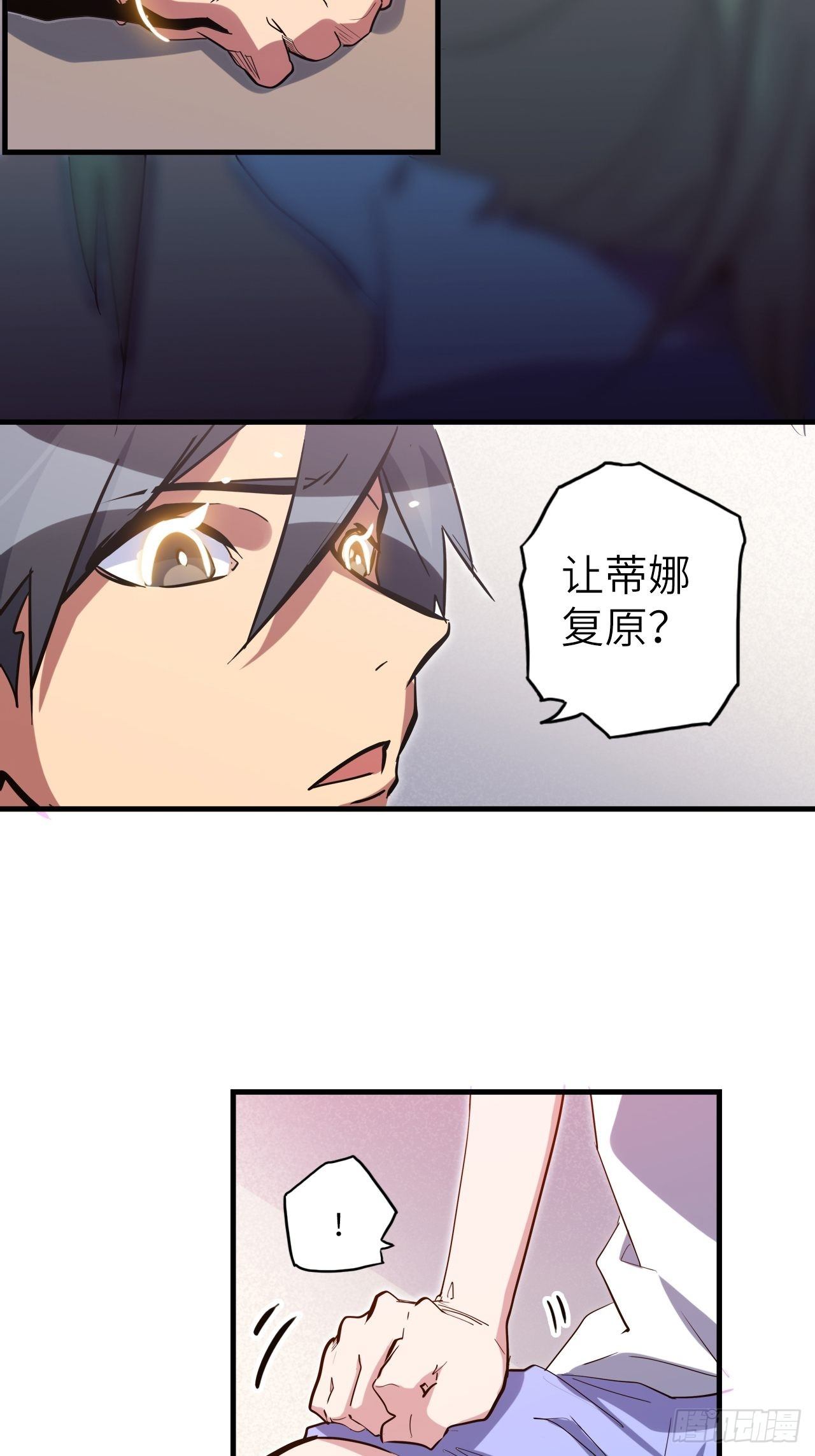 44.神武技的修炼57