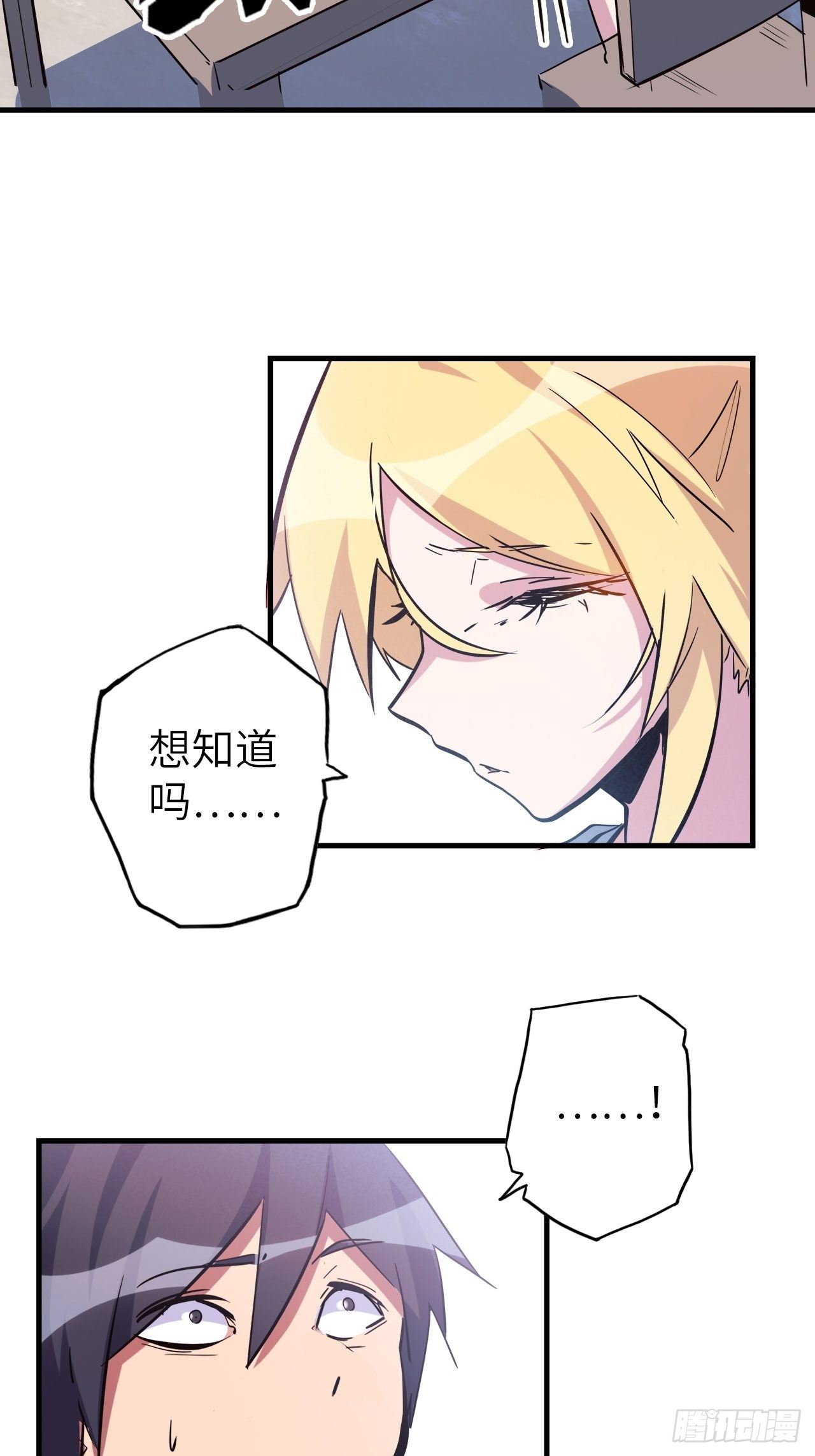 44.神武技的修炼59