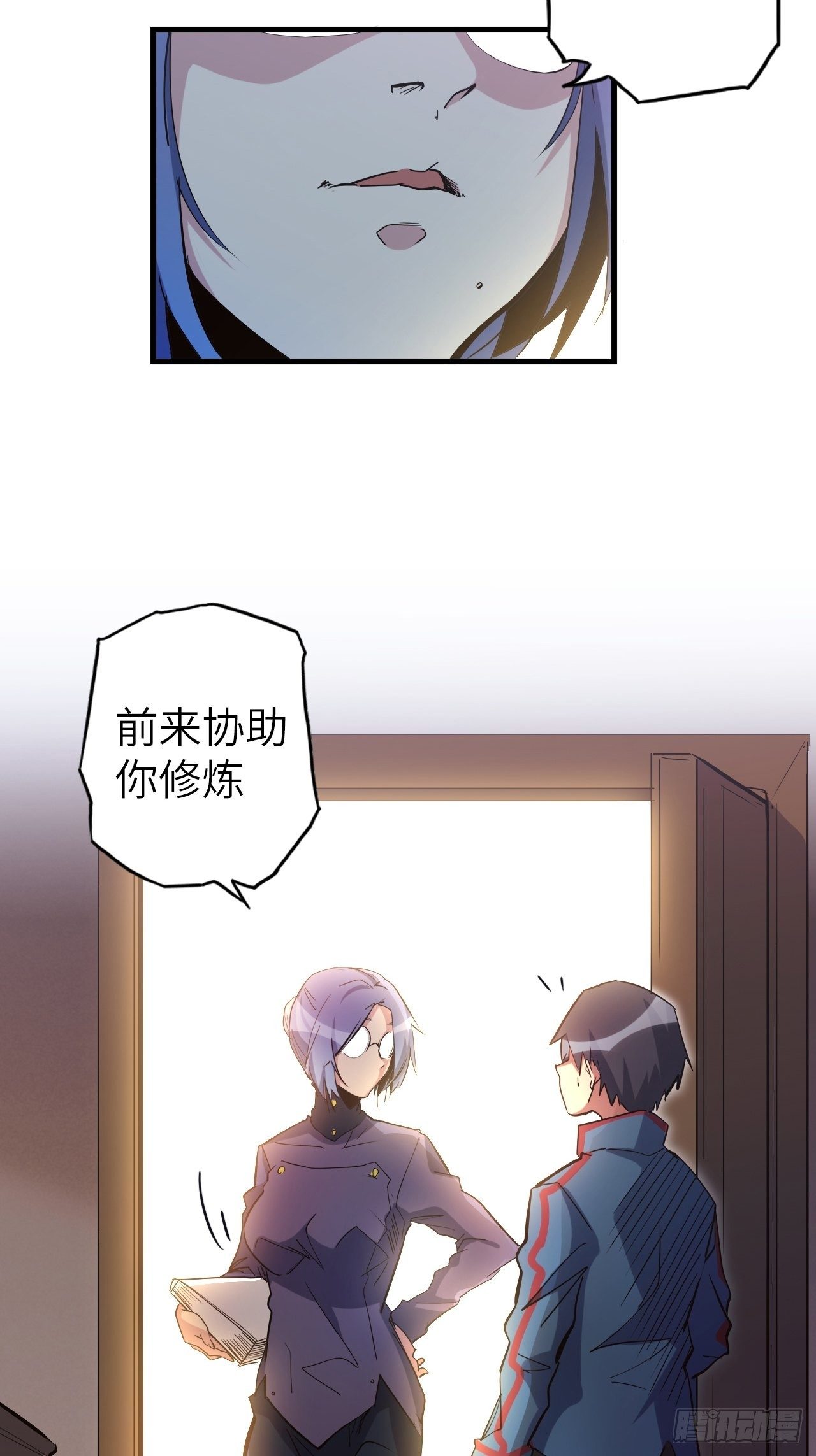 44.神武技的修炼74