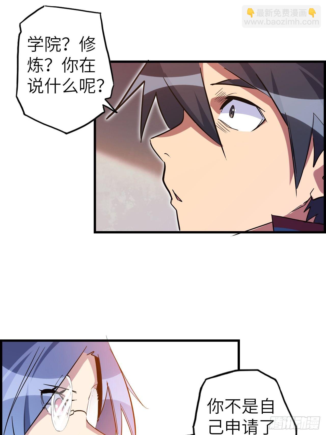 44.神武技的修炼76