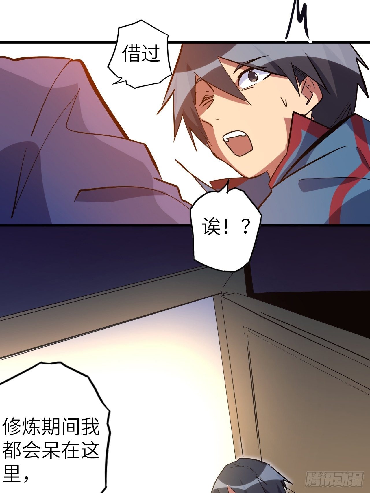 44.神武技的修炼79