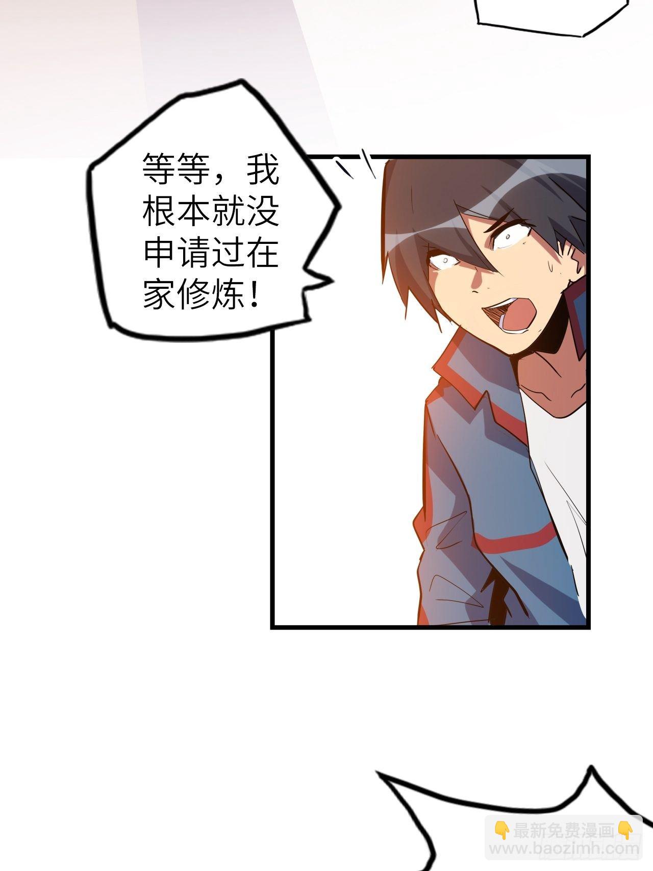 44.神武技的修炼81