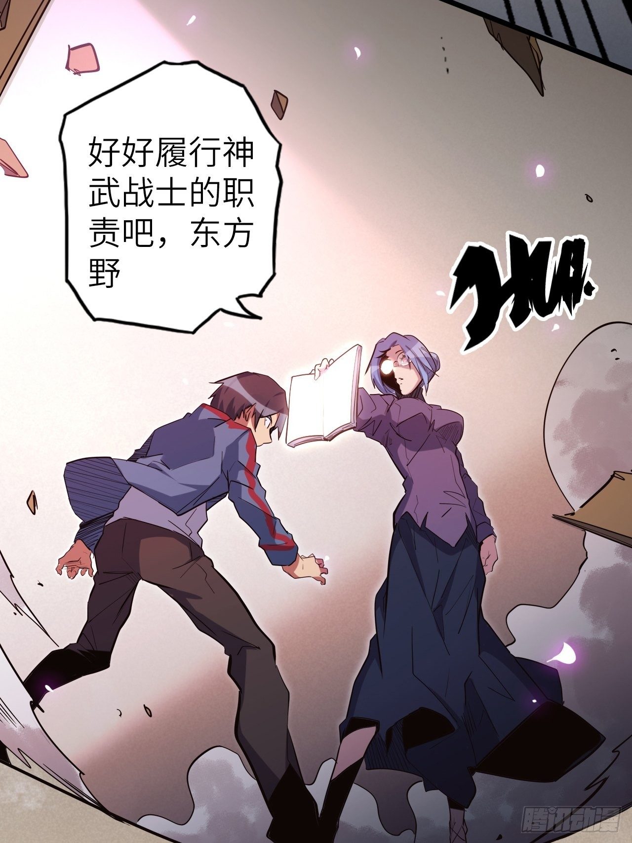 44.神武技的修炼93