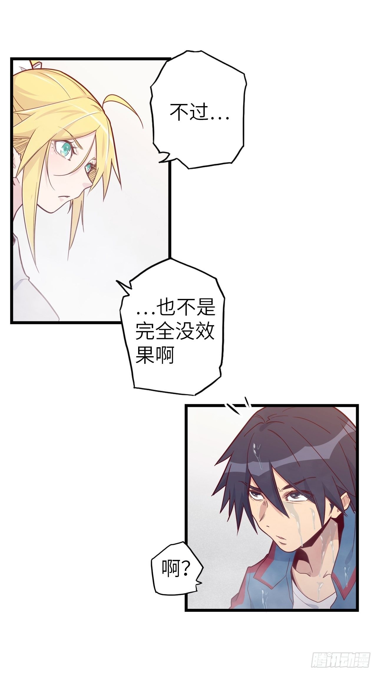 49.出来吧，海波波小姐！19