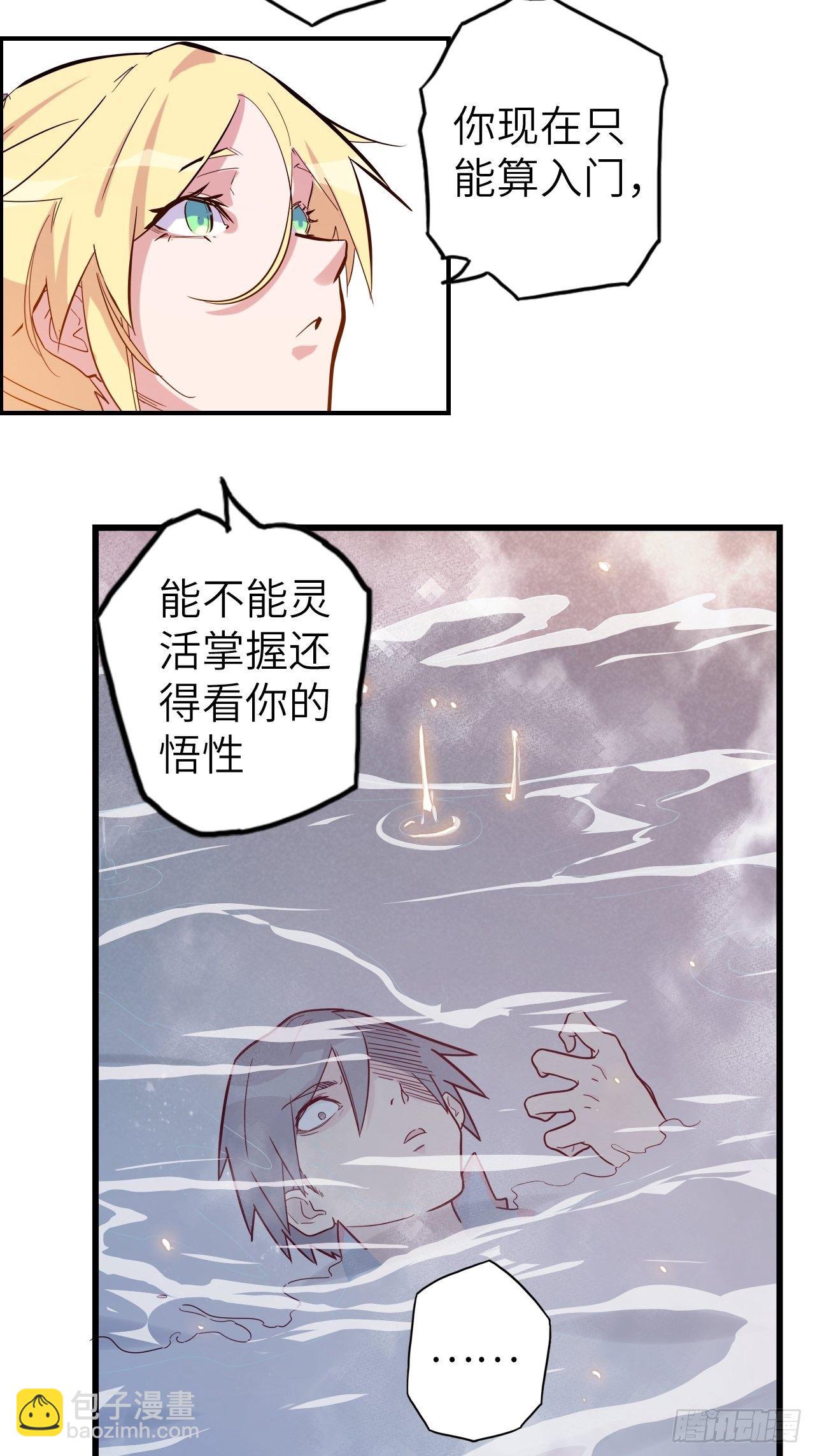 49.出来吧，海波波小姐！24
