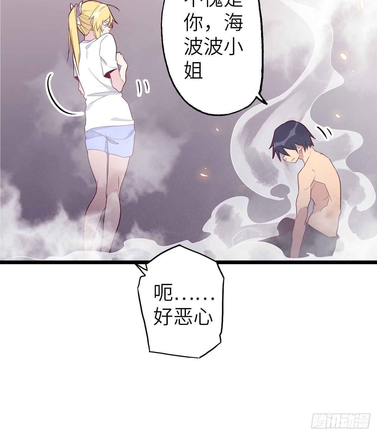 49.出来吧，海波波小姐！40