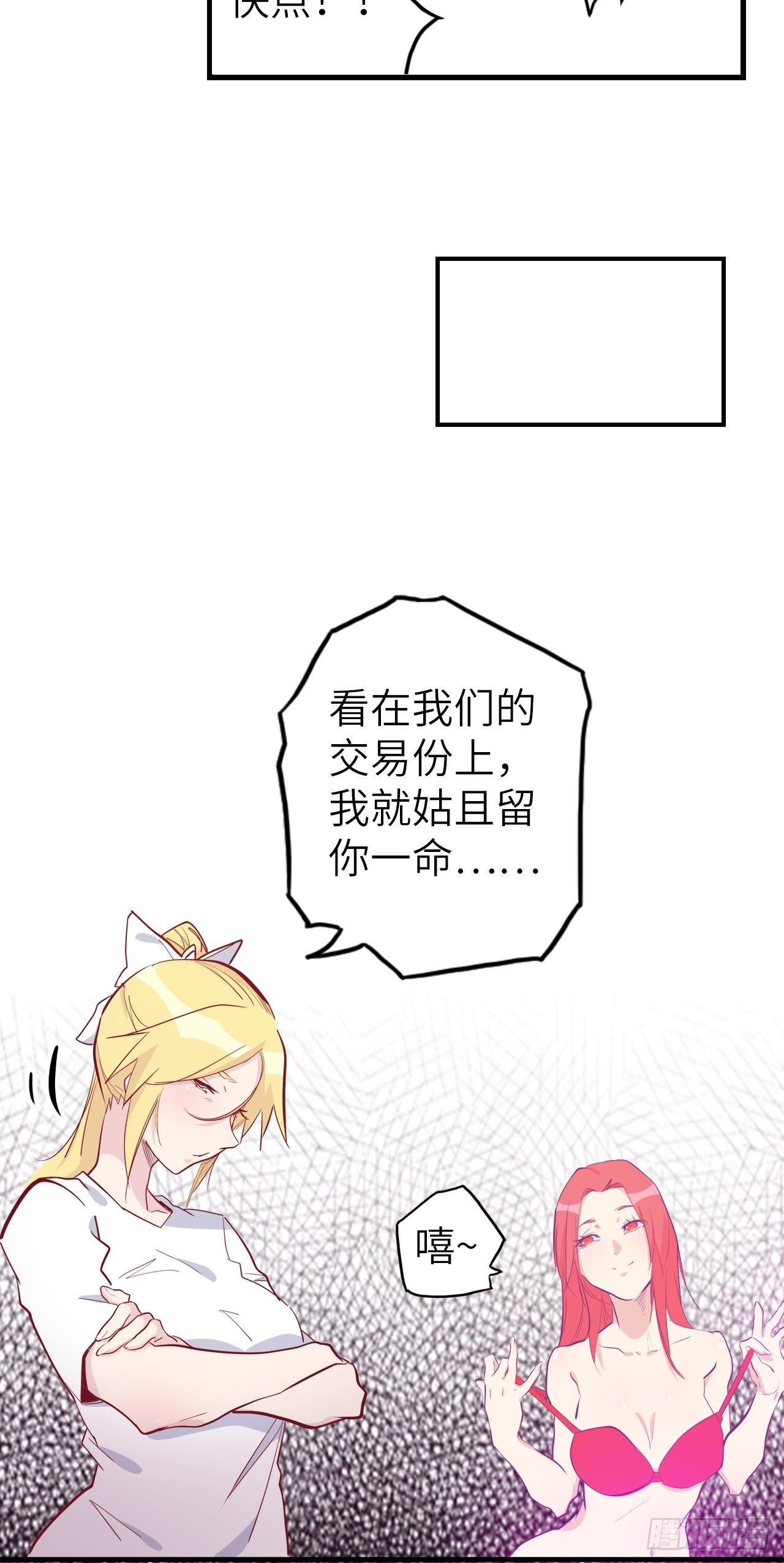 49.出来吧，海波波小姐！61