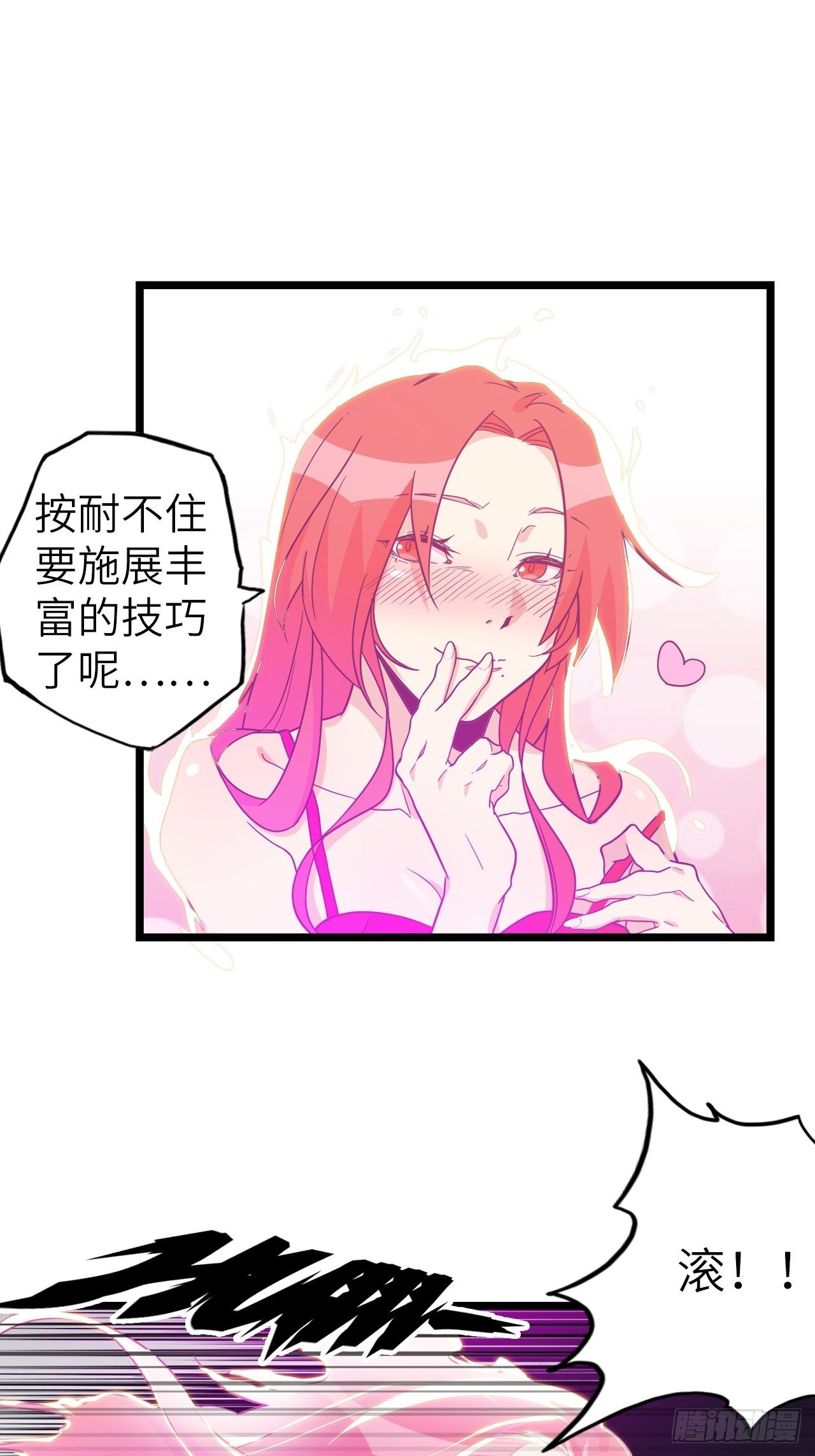49.出来吧，海波波小姐！64