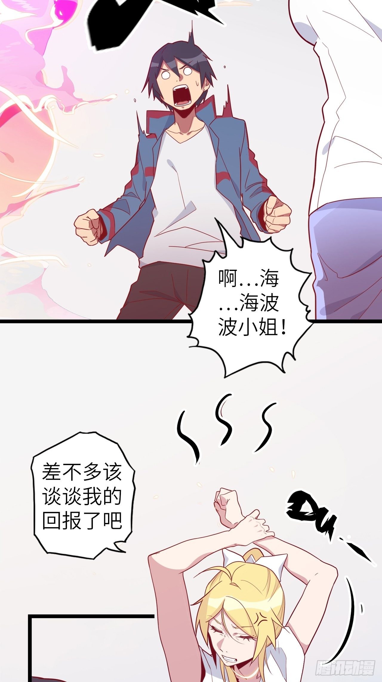 49.出来吧，海波波小姐！66